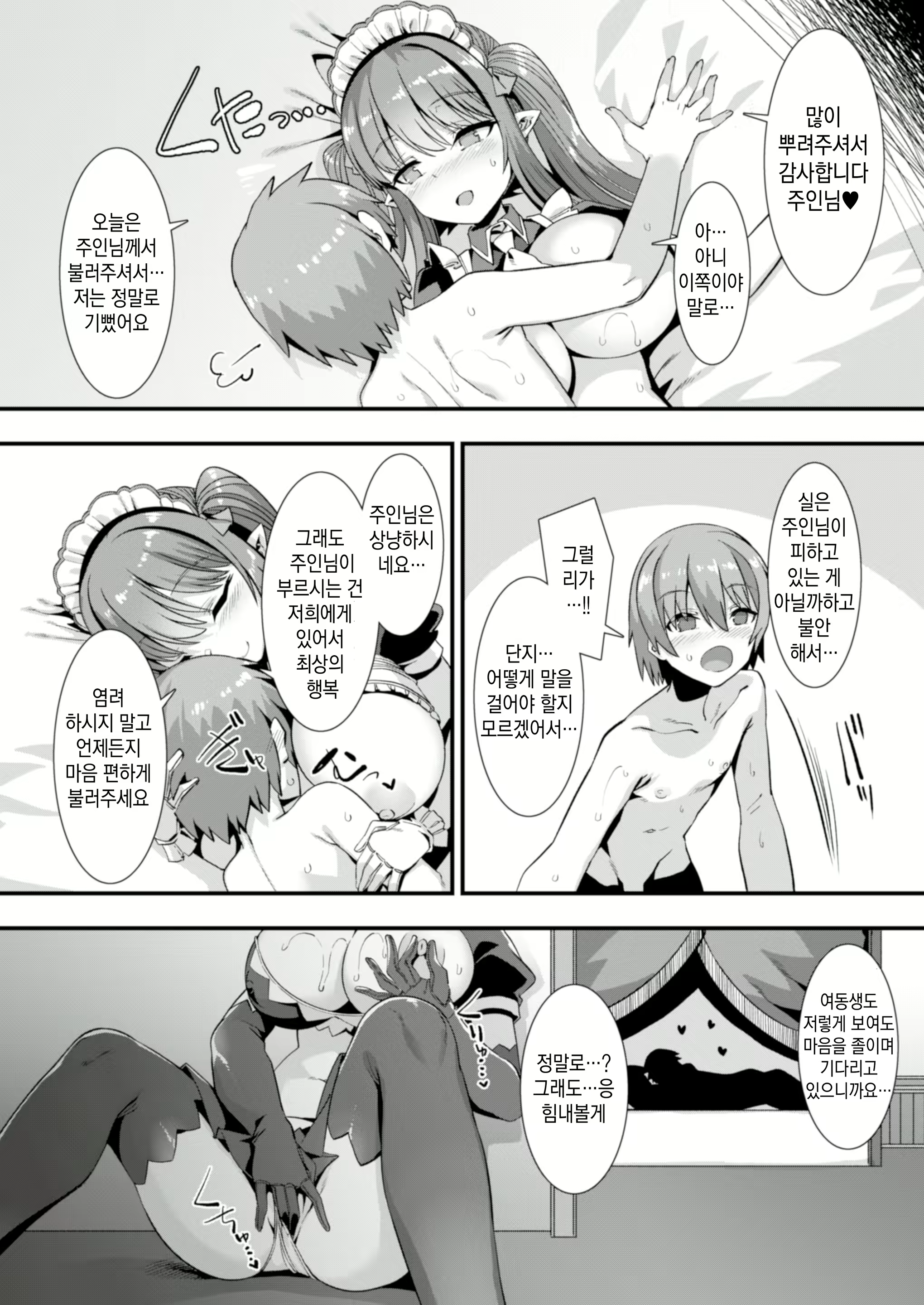 Content 2159574 - 21 페이지