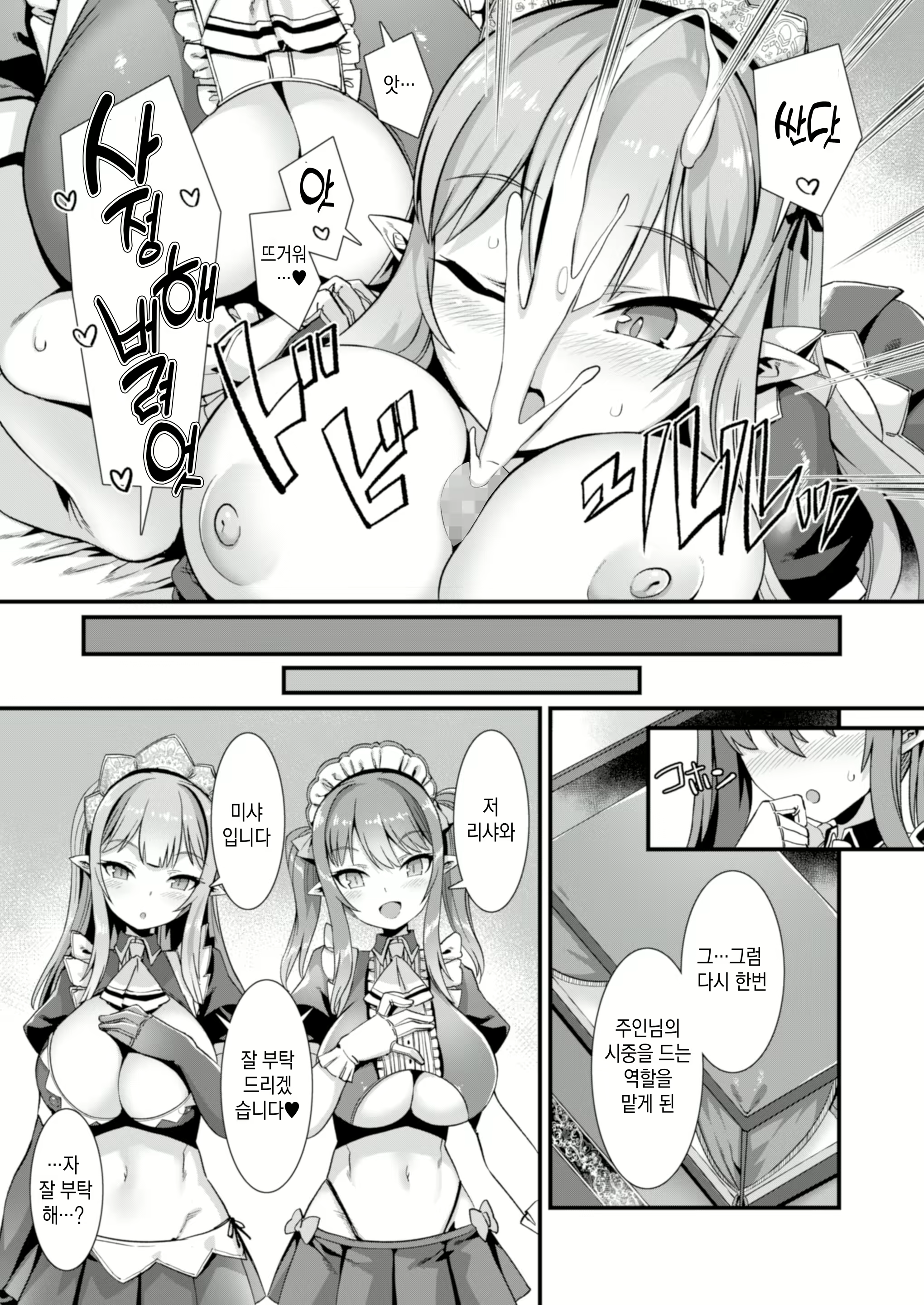 Content 2159574 - 4 페이지