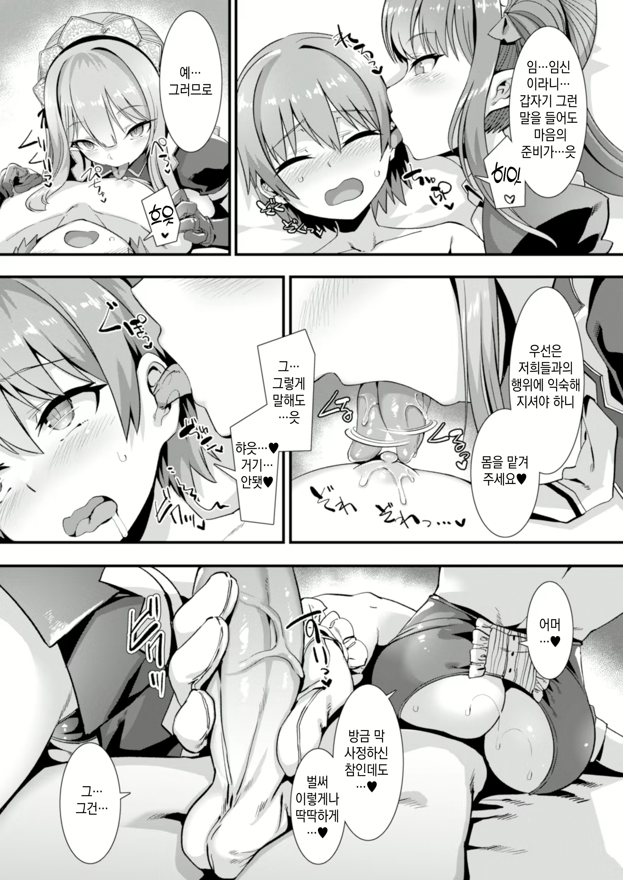 Content 2159574 - 6 페이지