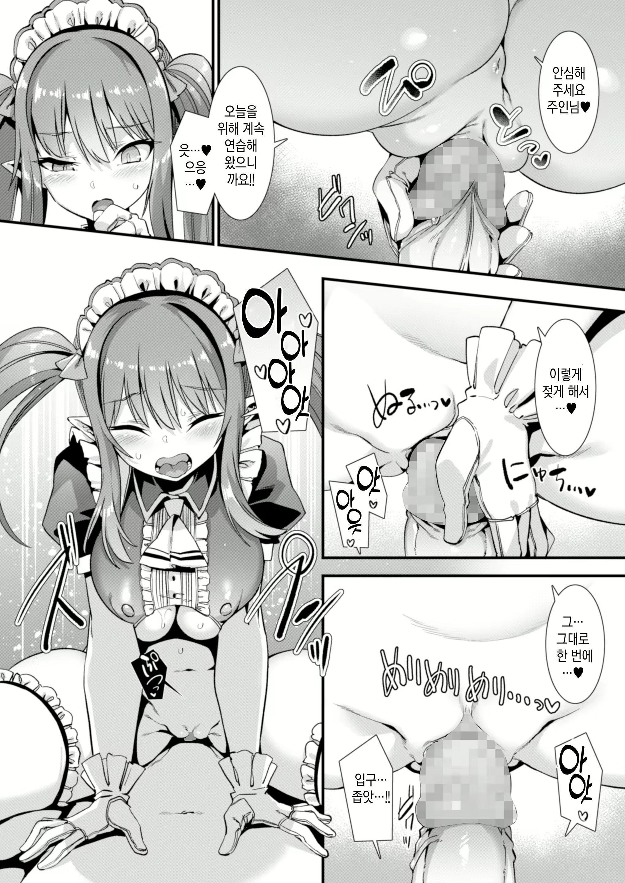 Content 2159574 - 7 페이지