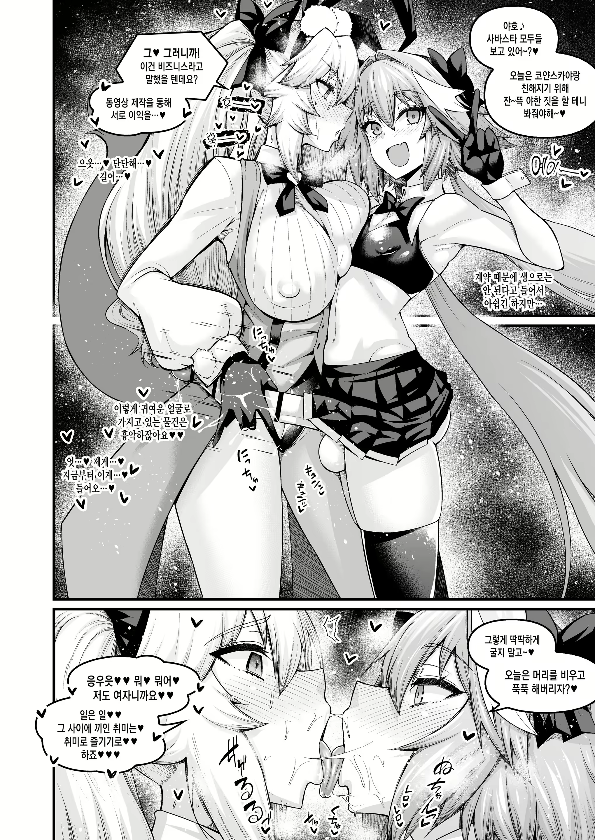 Content 2160465 - 2 페이지