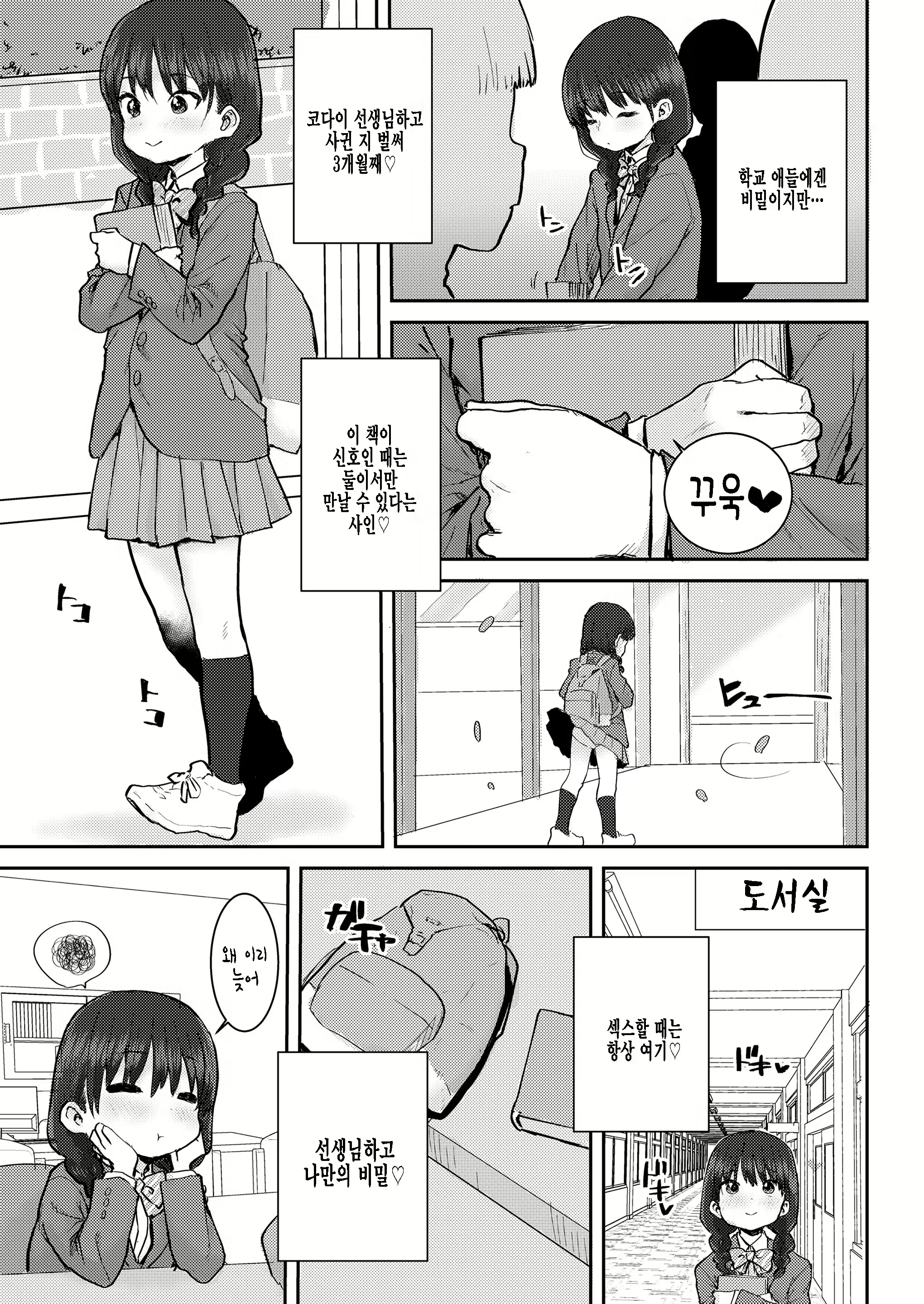 Content 2160512 - 3 페이지