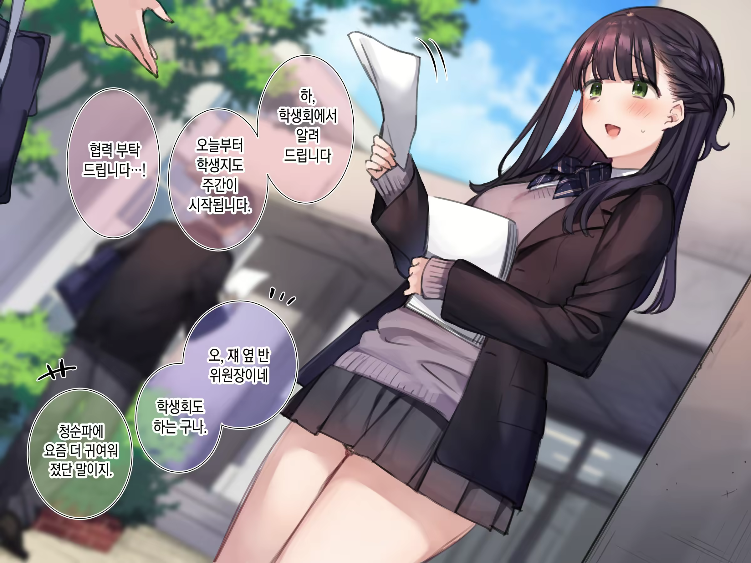 Content 2160586 - 3 페이지