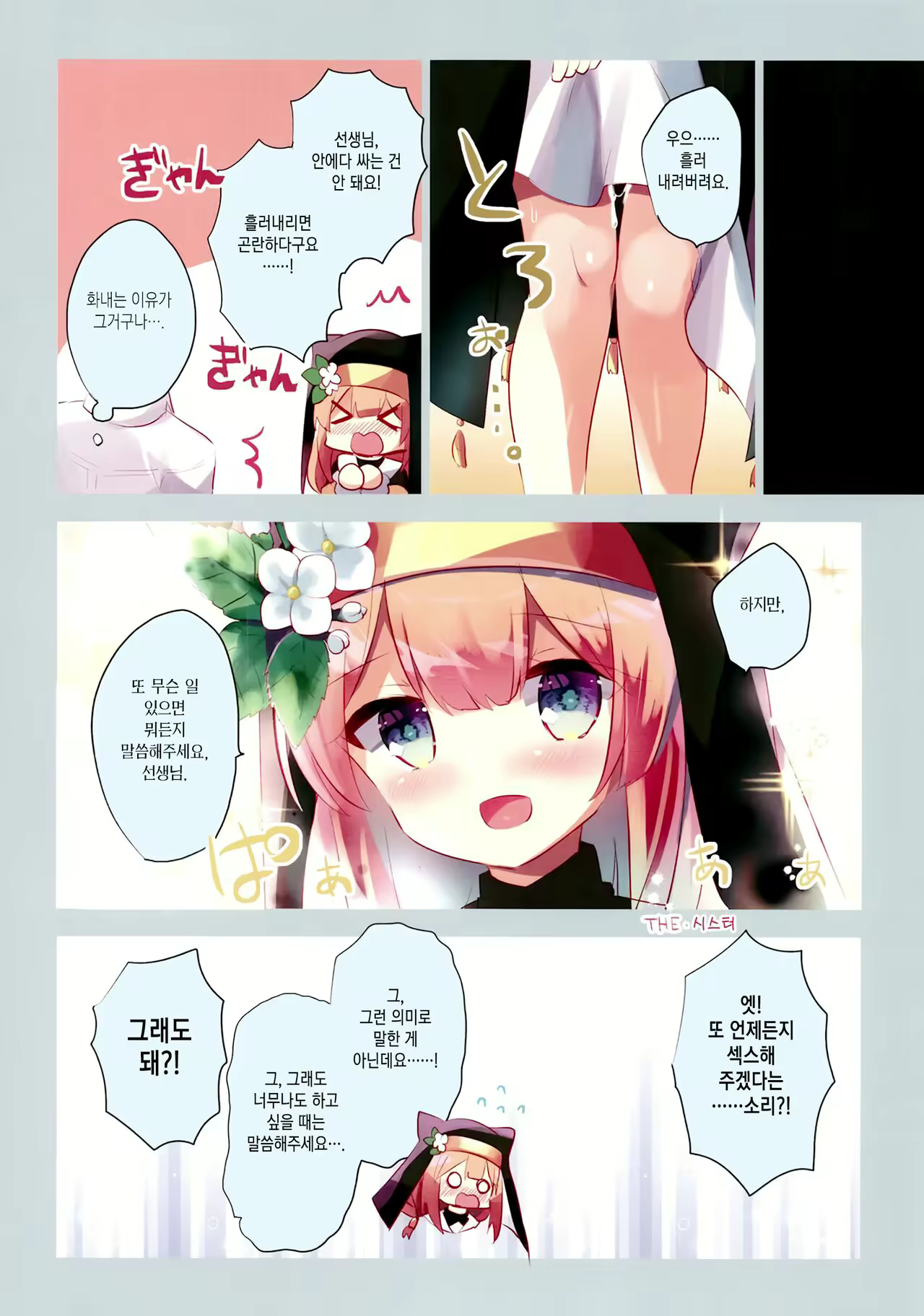 Content 2160590 - 11 페이지