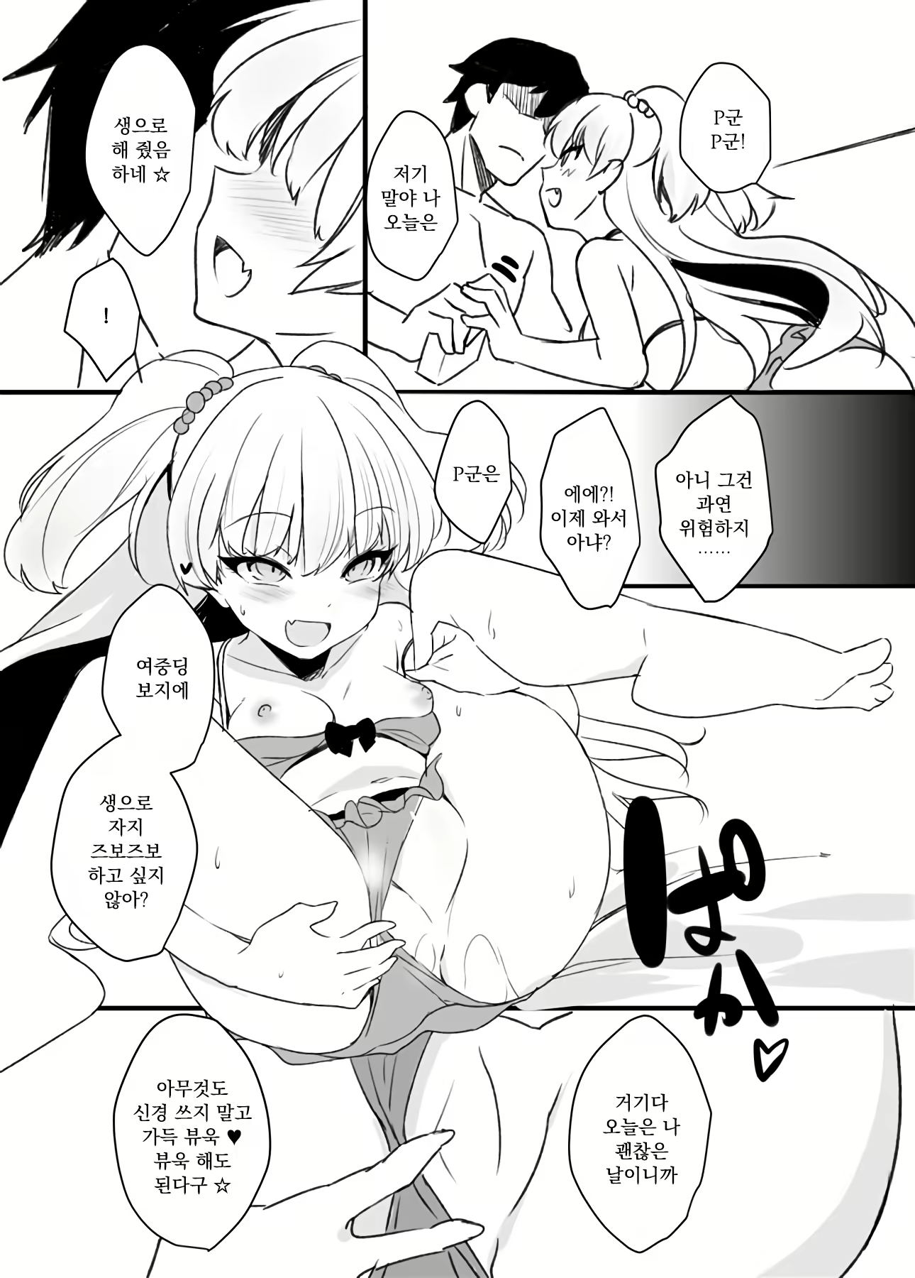 Content 2160613 - 10 페이지