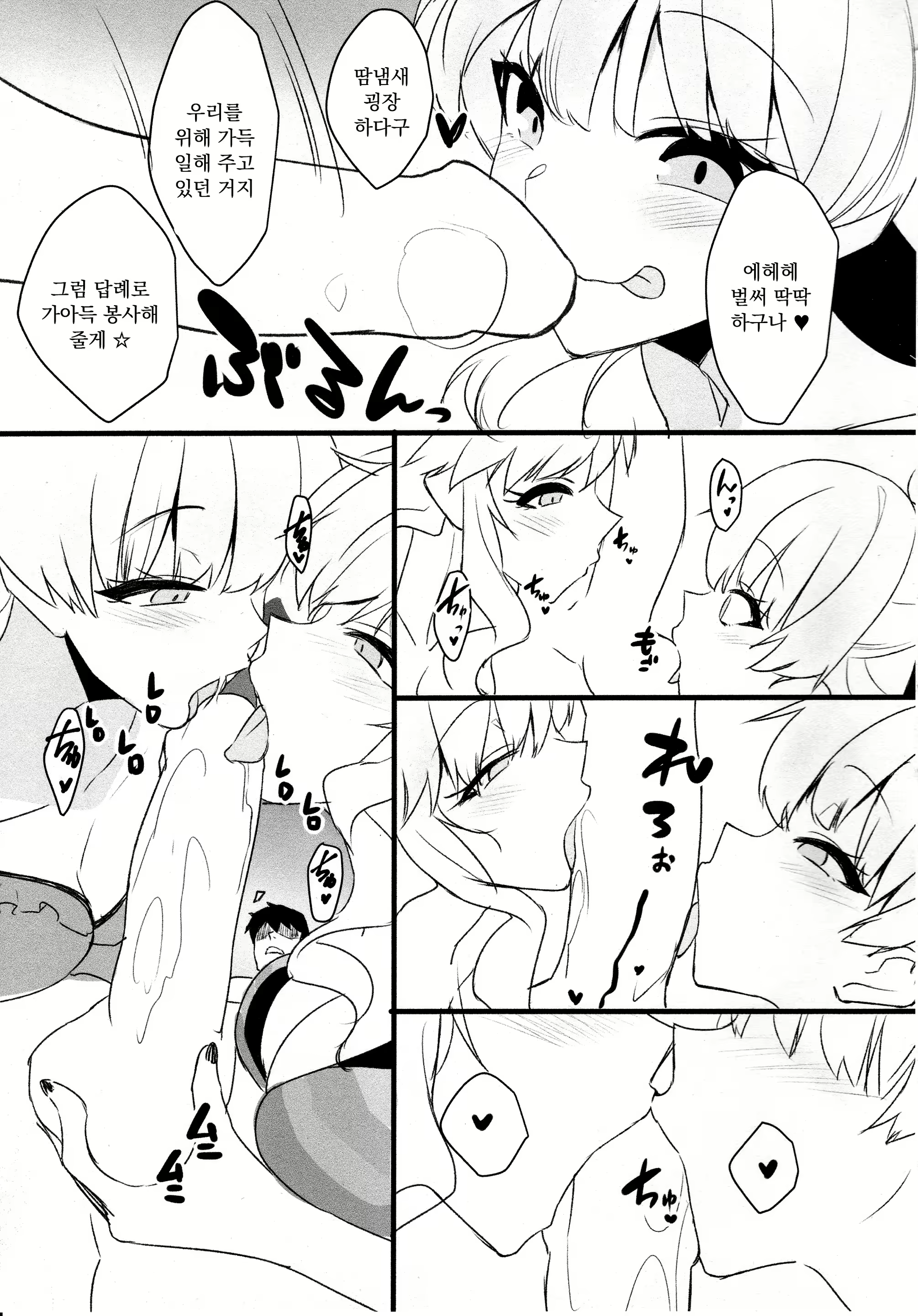 Content 2160613 - 4 페이지