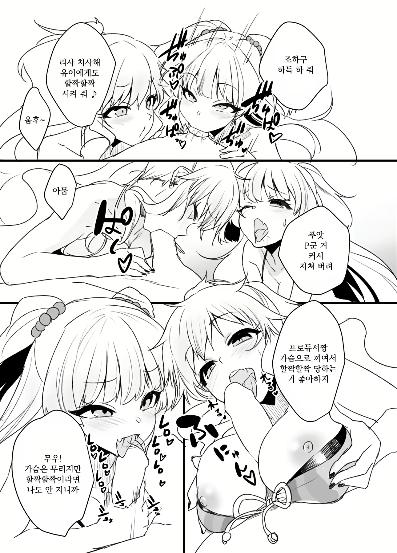 Content 2160613 - 6 페이지