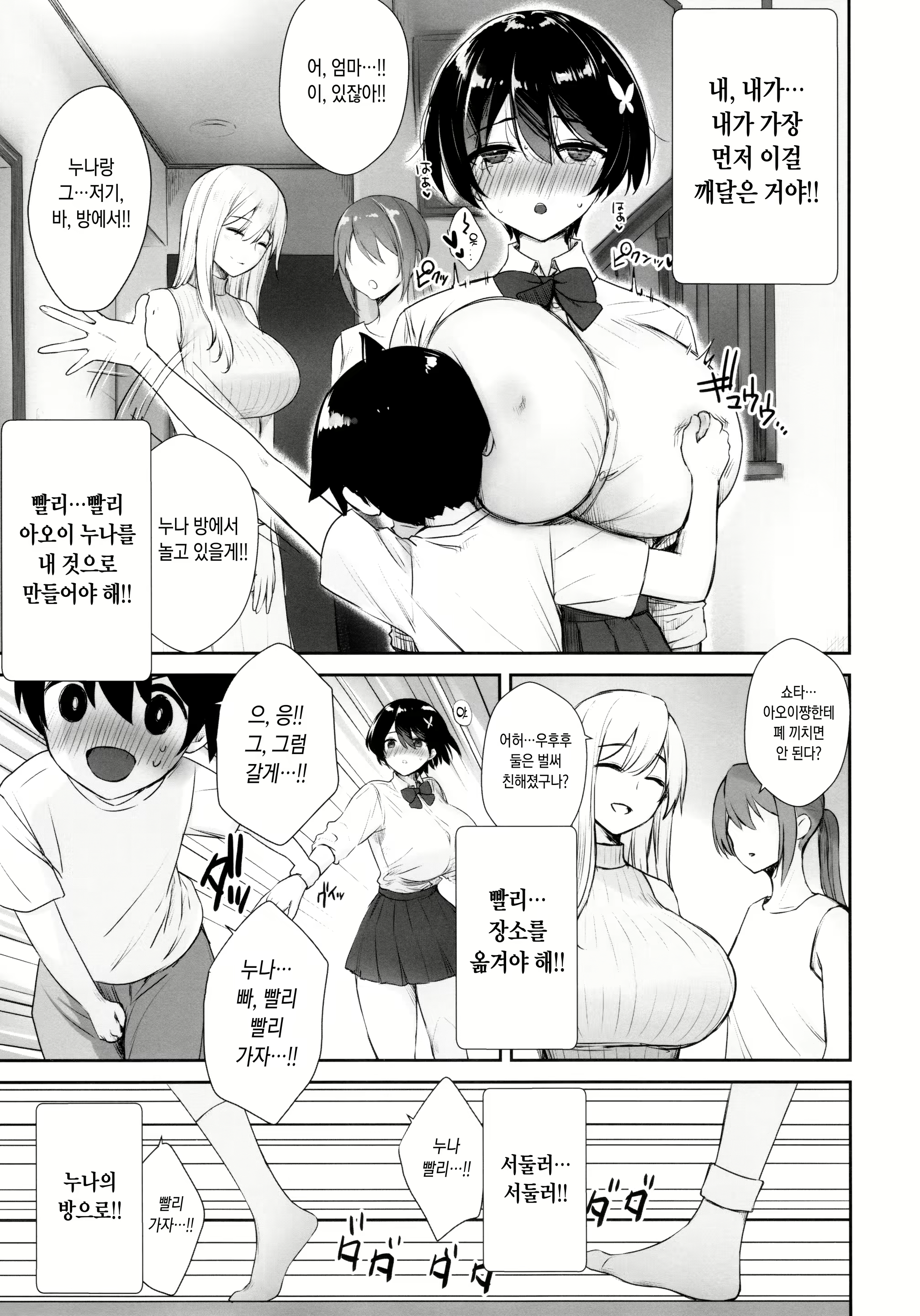 Content 2160632 - 8 페이지