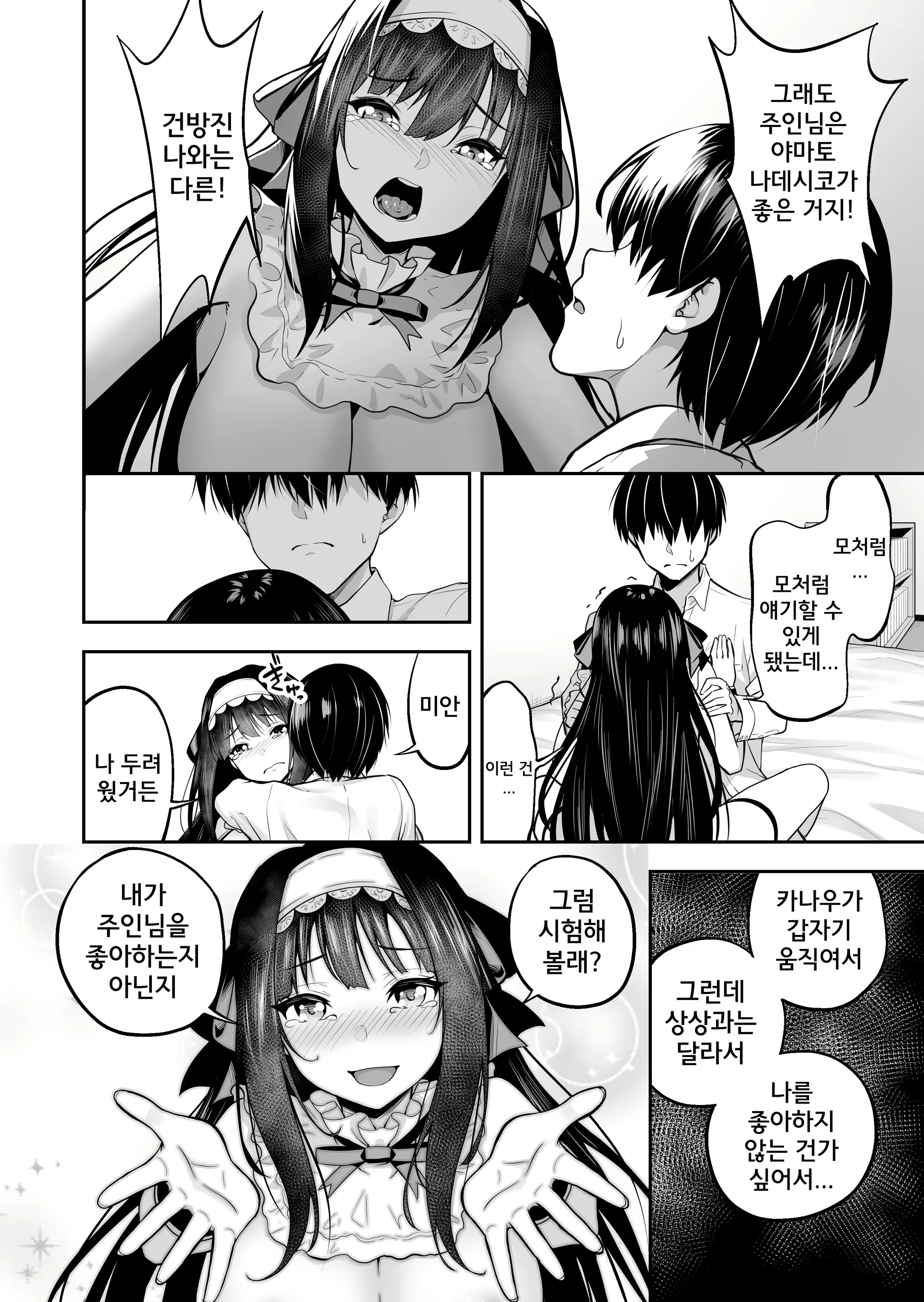 Content 2161020 - 16 페이지