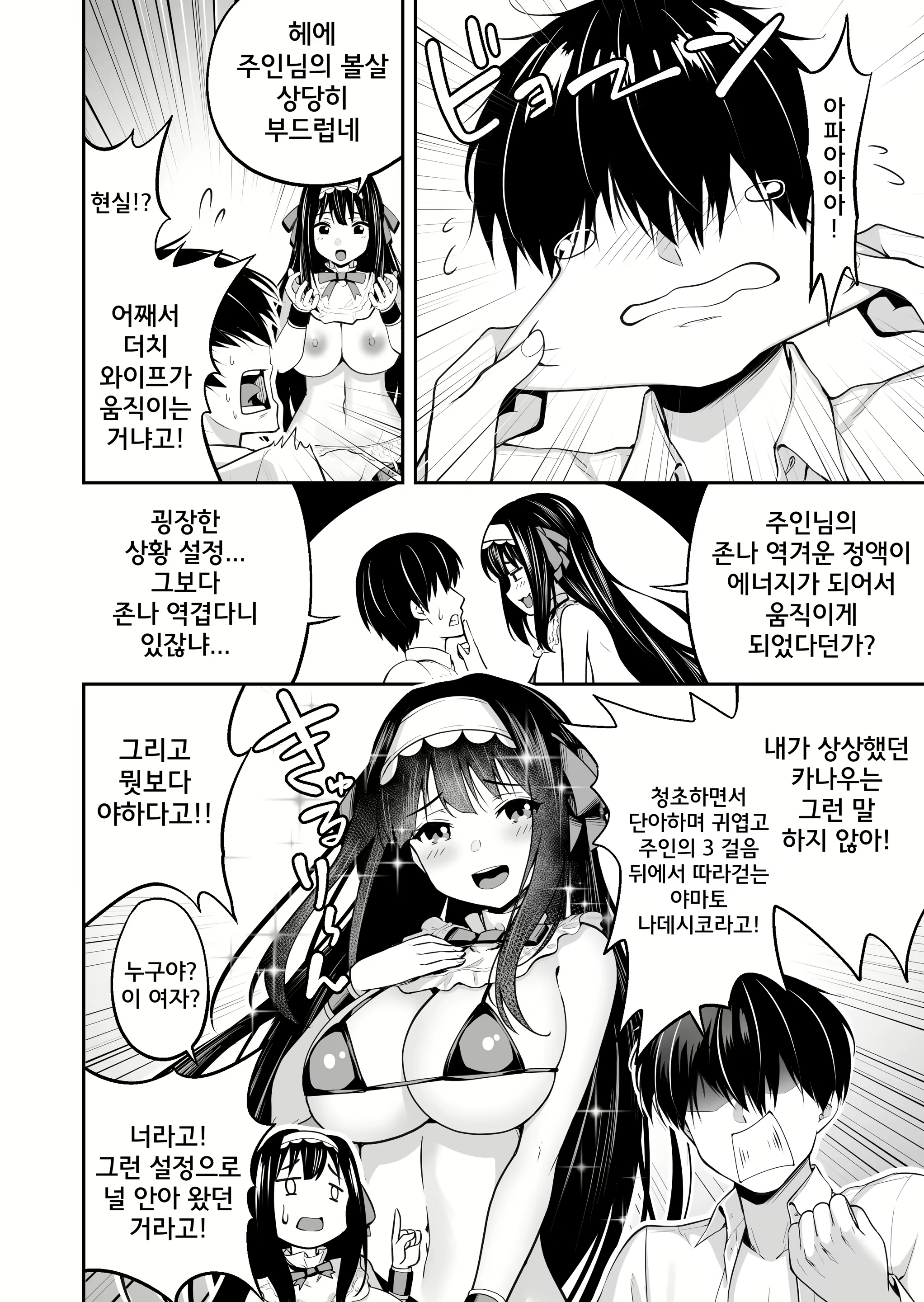 Content 2161020 - 6 페이지