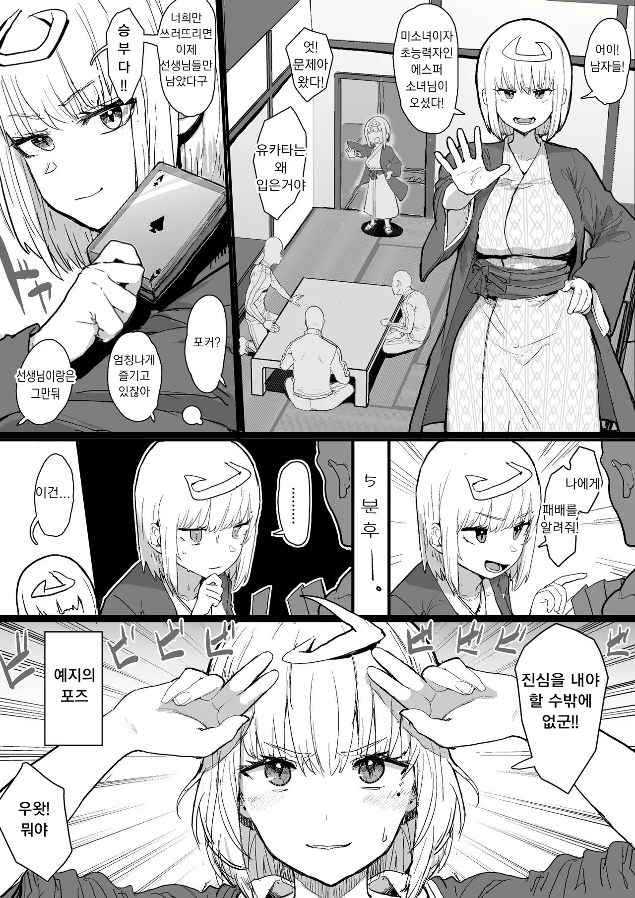 Content 2161022 - 2 페이지
