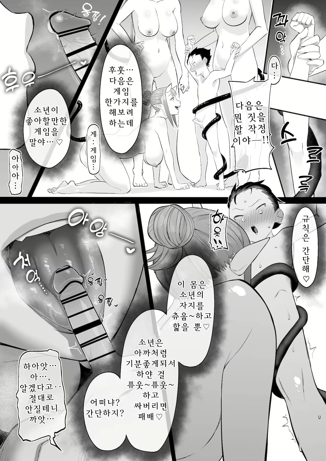 Content 2161090 - 10 페이지