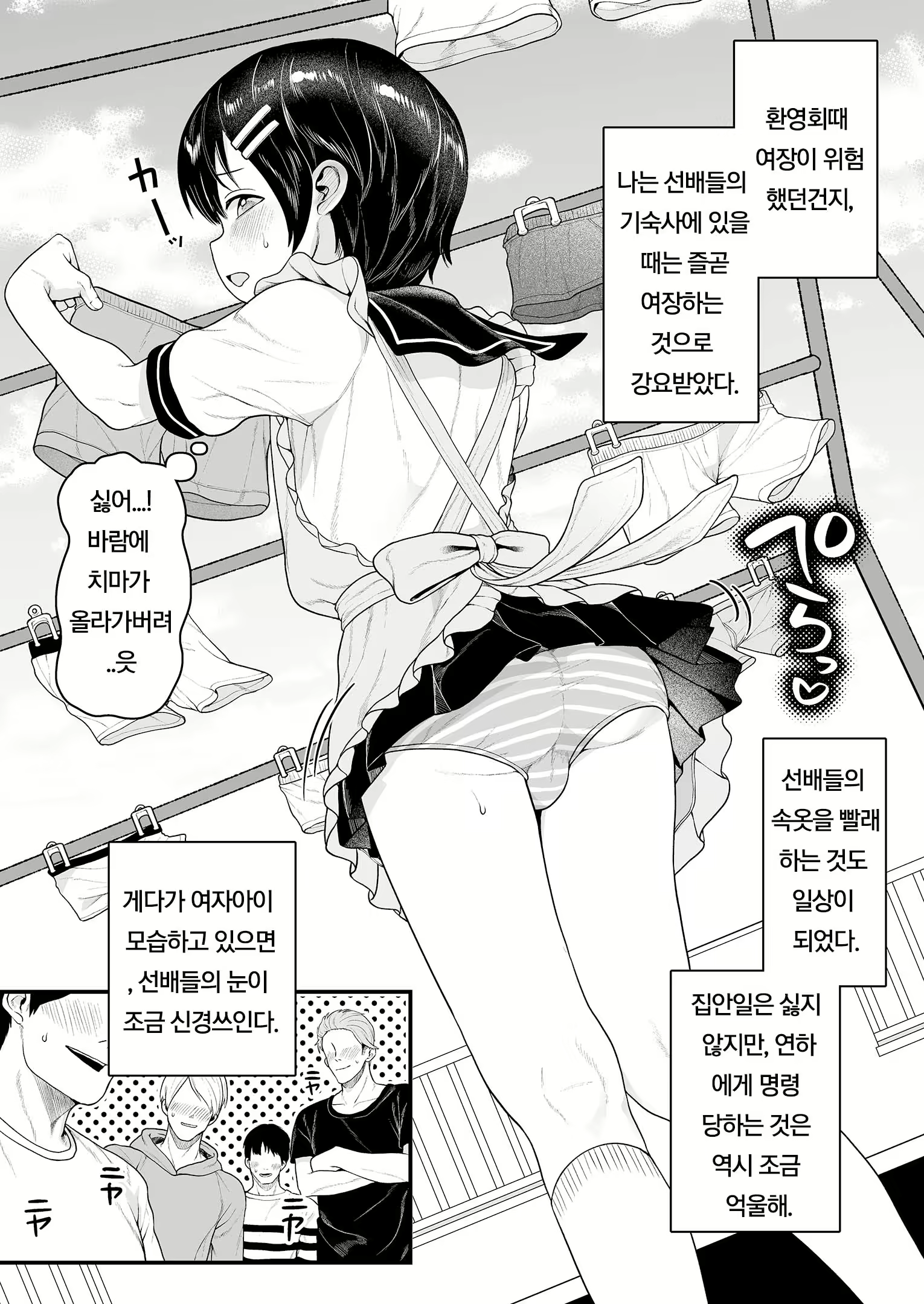 Content 2161546 - 4 페이지