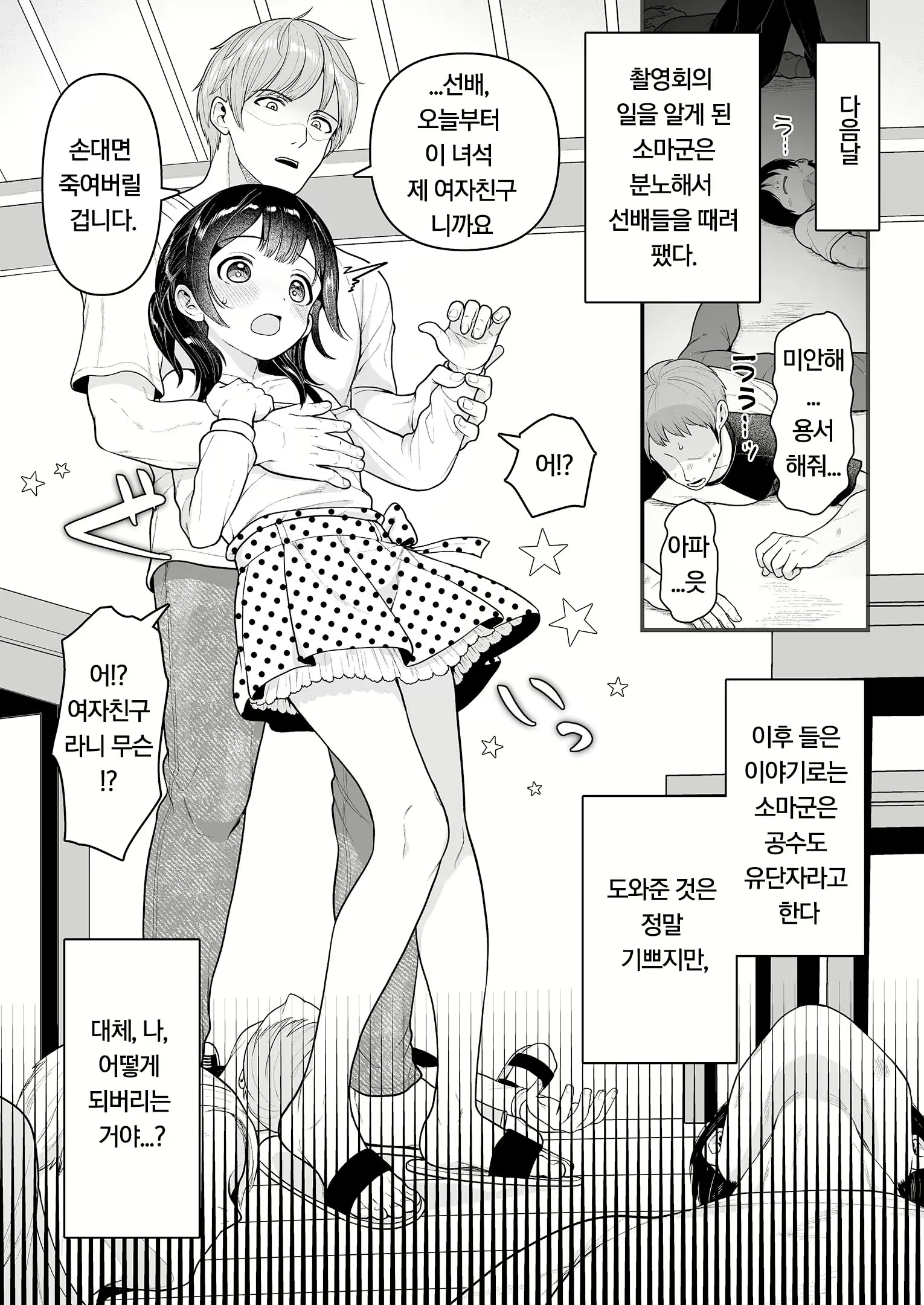 Content 2161546 - 7 페이지
