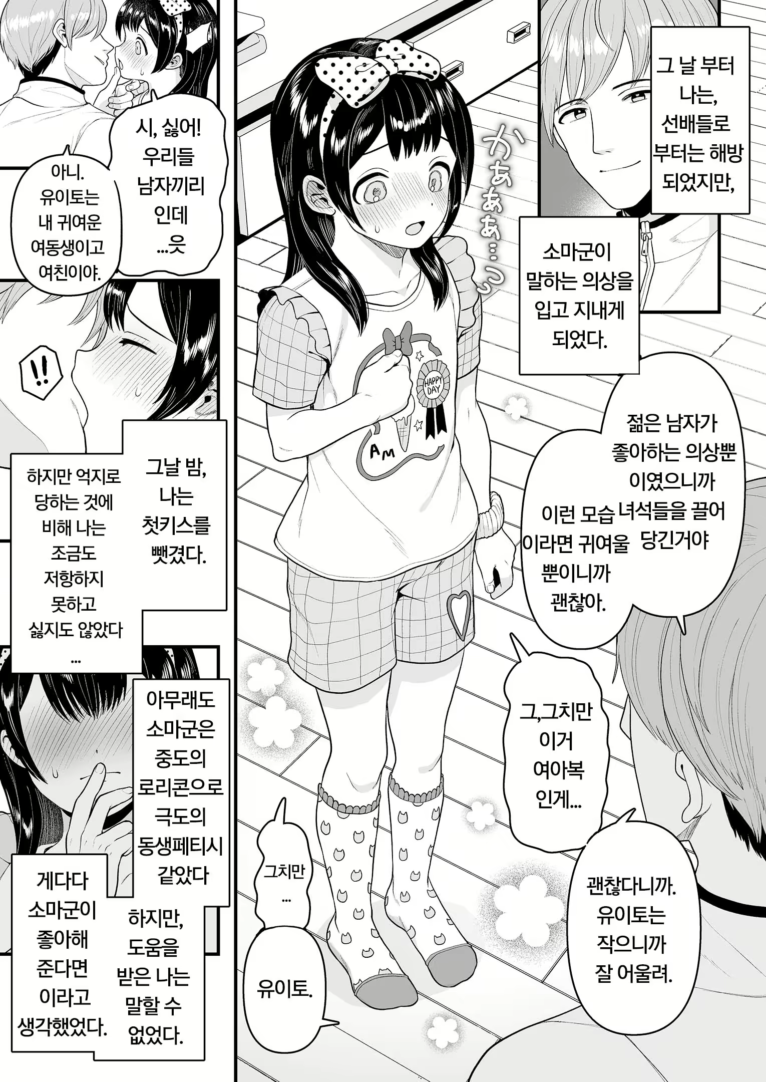 Content 2161546 - 8 페이지