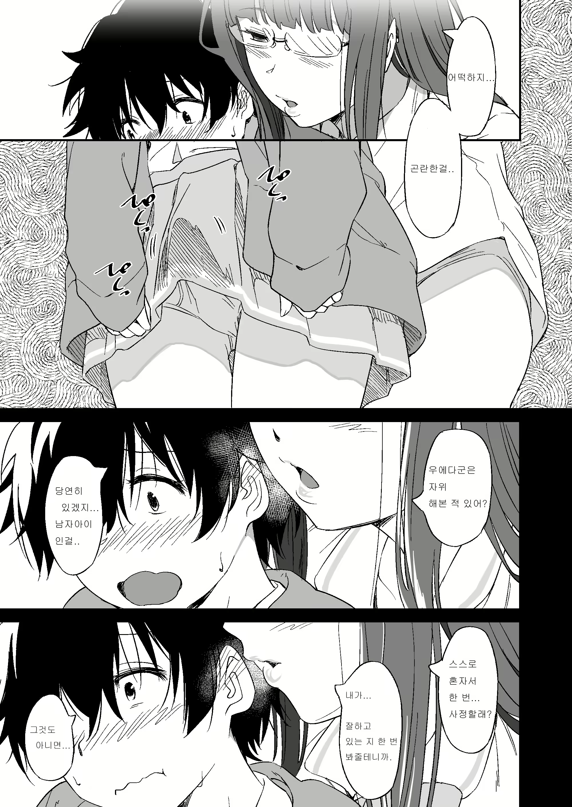 Content 2161603 - 19 페이지