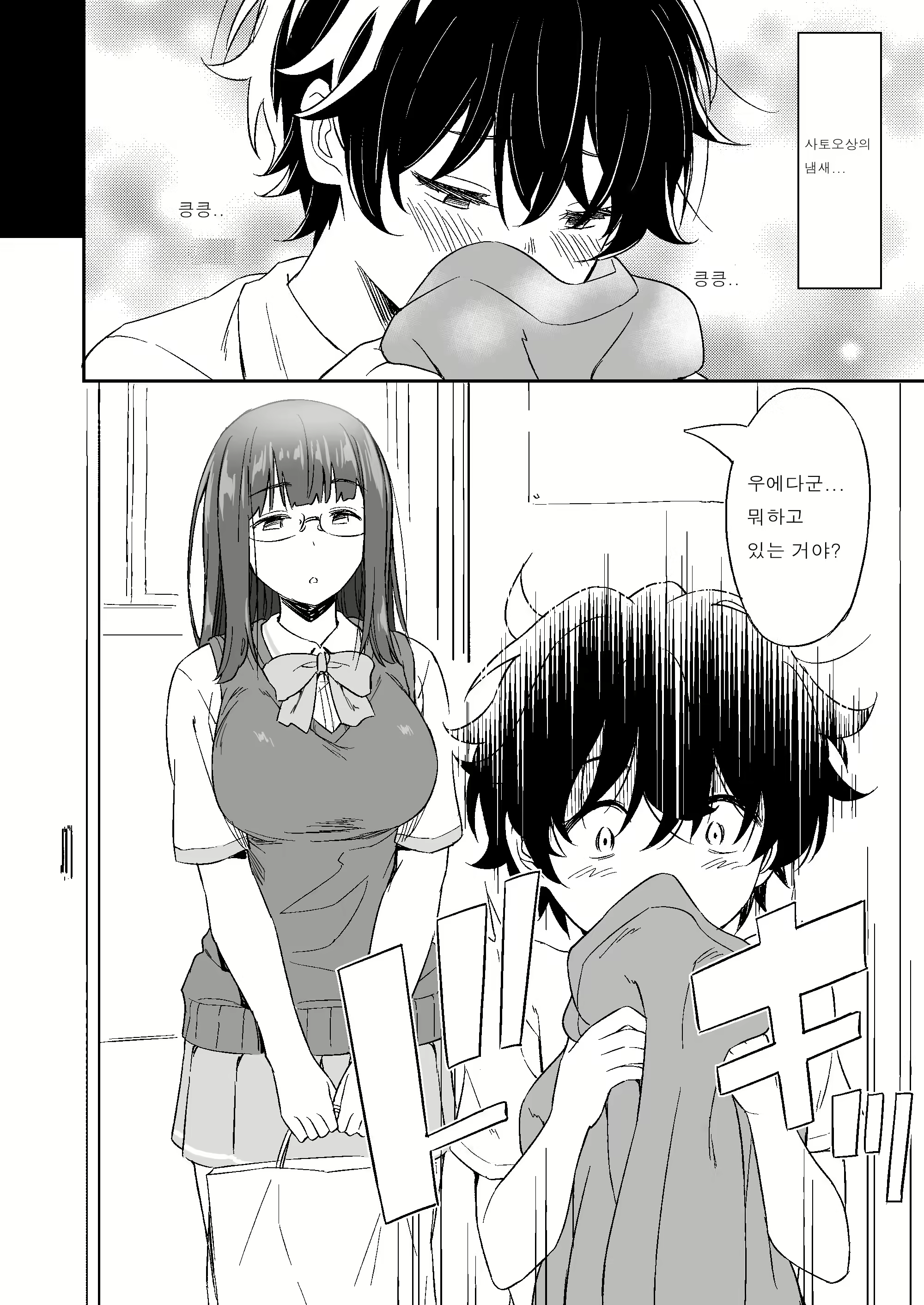Content 2161603 - 6 페이지