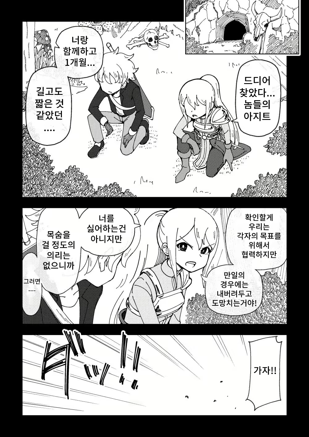 Content 2161605 - 12 페이지