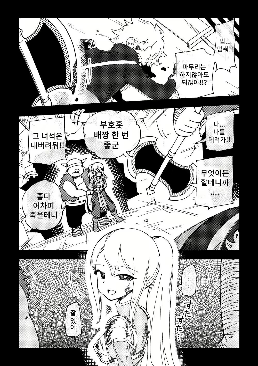 Content 2161605 - 13 페이지