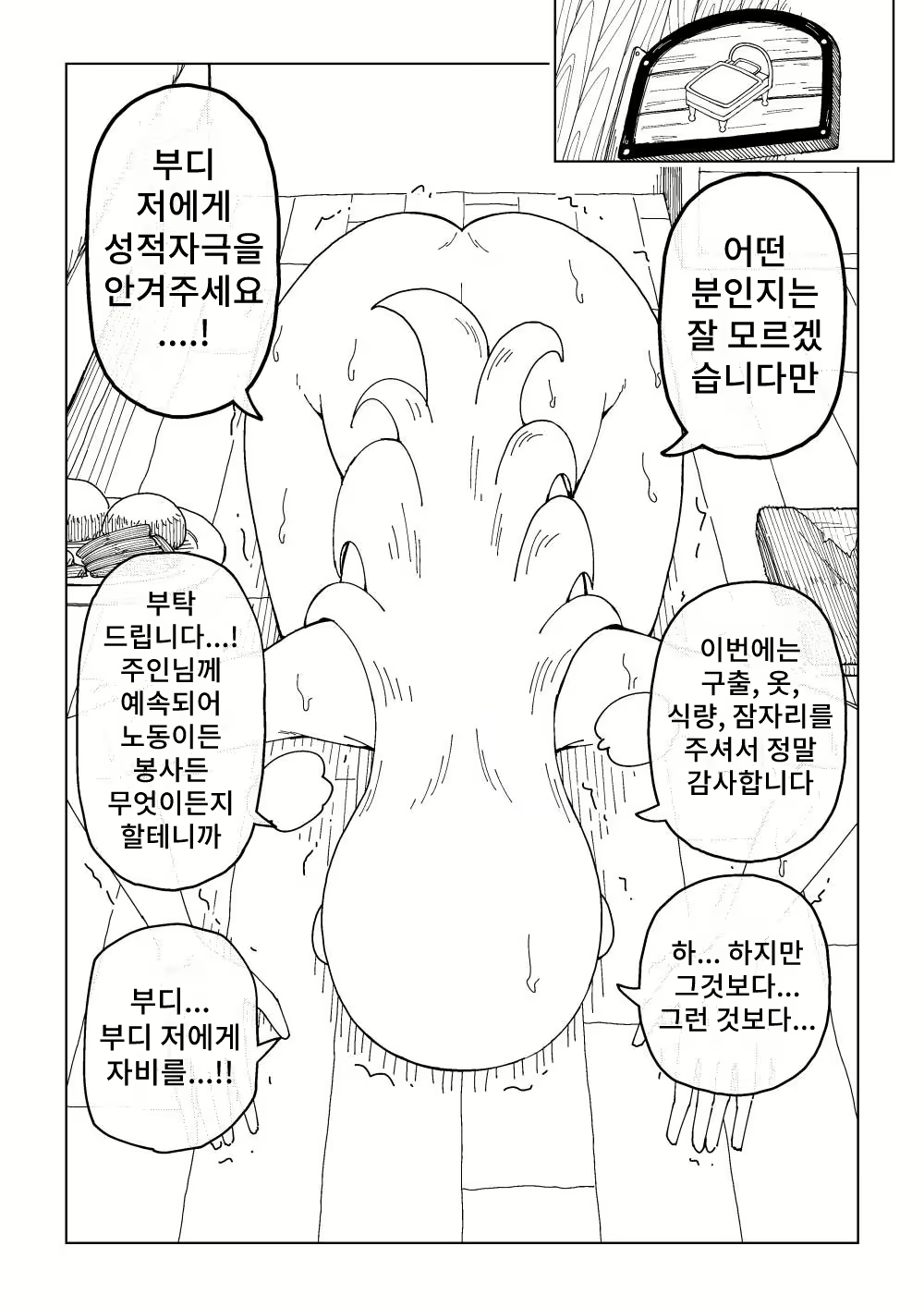 Content 2161605 - 15 페이지