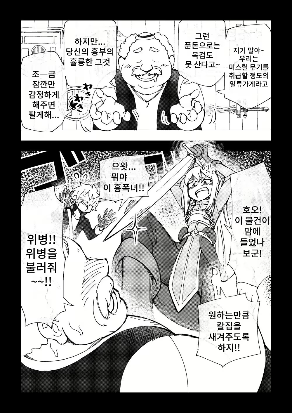 Content 2161605 - 23 페이지