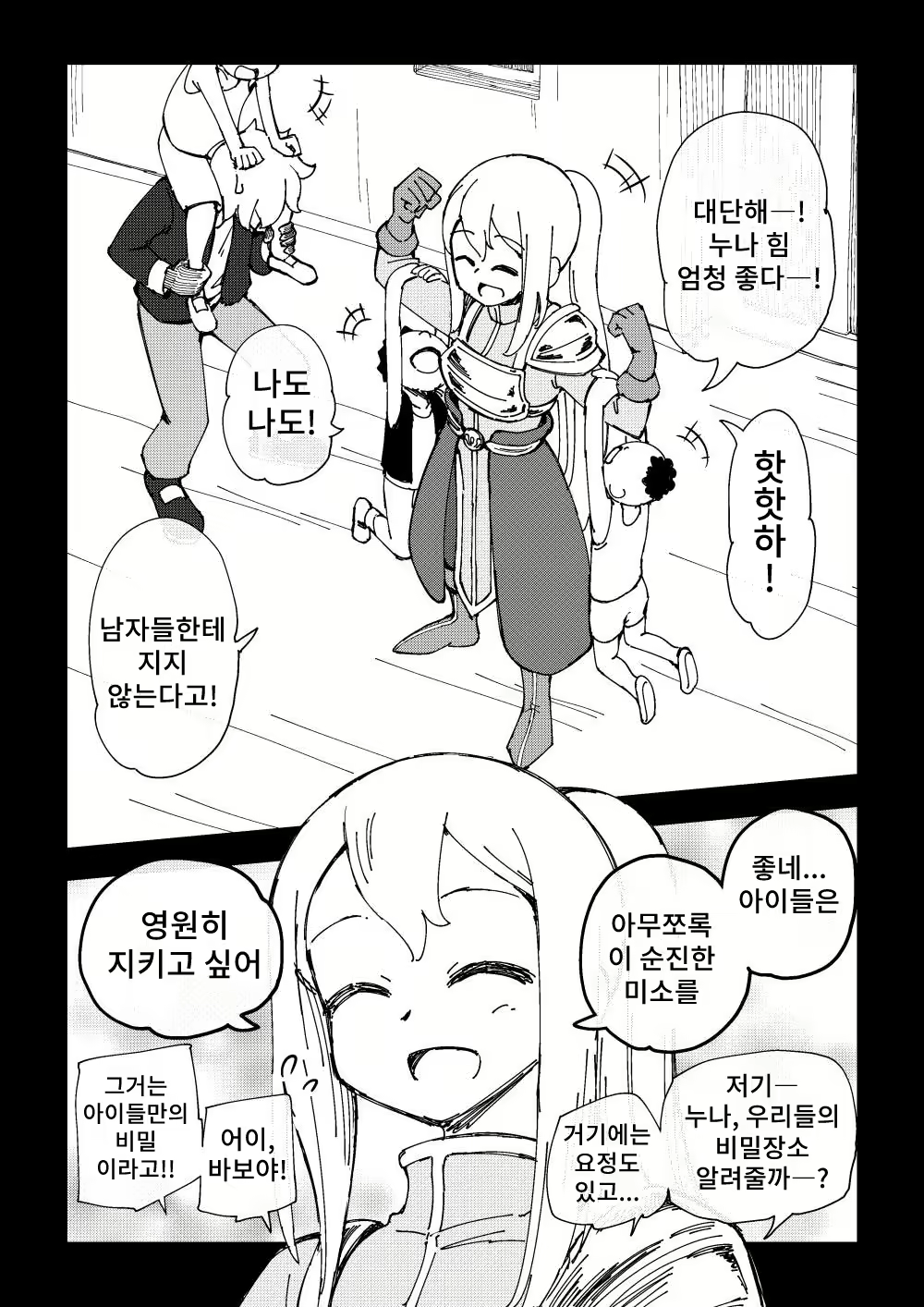 Content 2161605 - 25 페이지