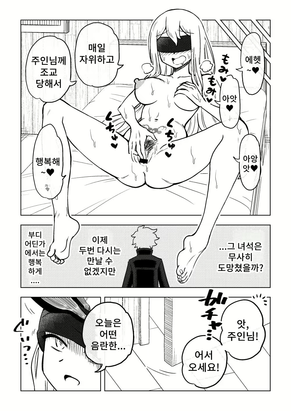 Content 2161605 - 32 페이지