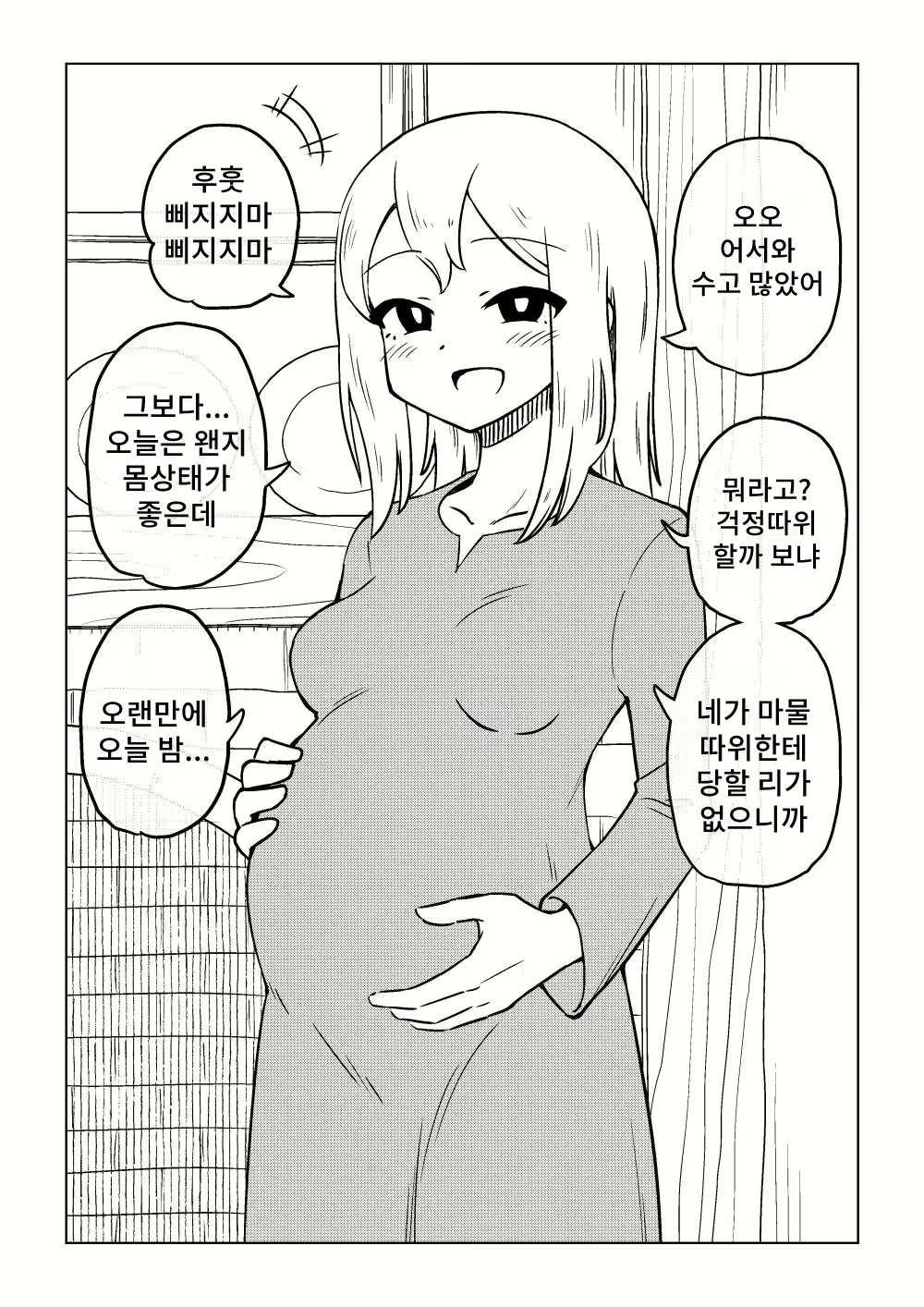 Content 2161605 - 38 페이지