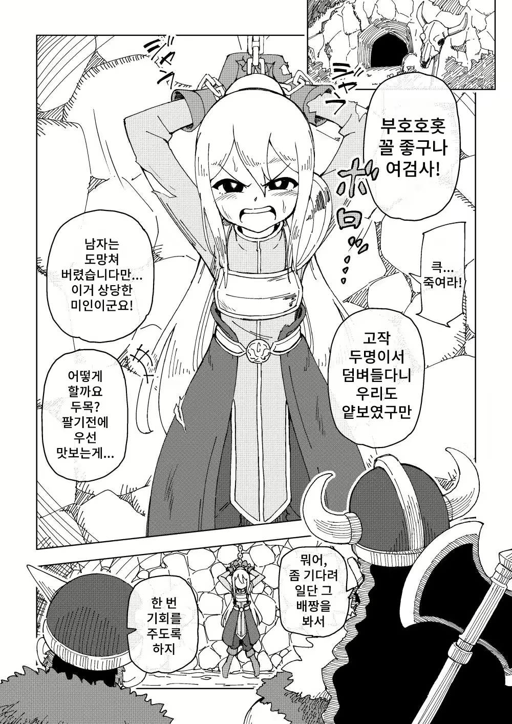 Content 2161605 - 6 페이지