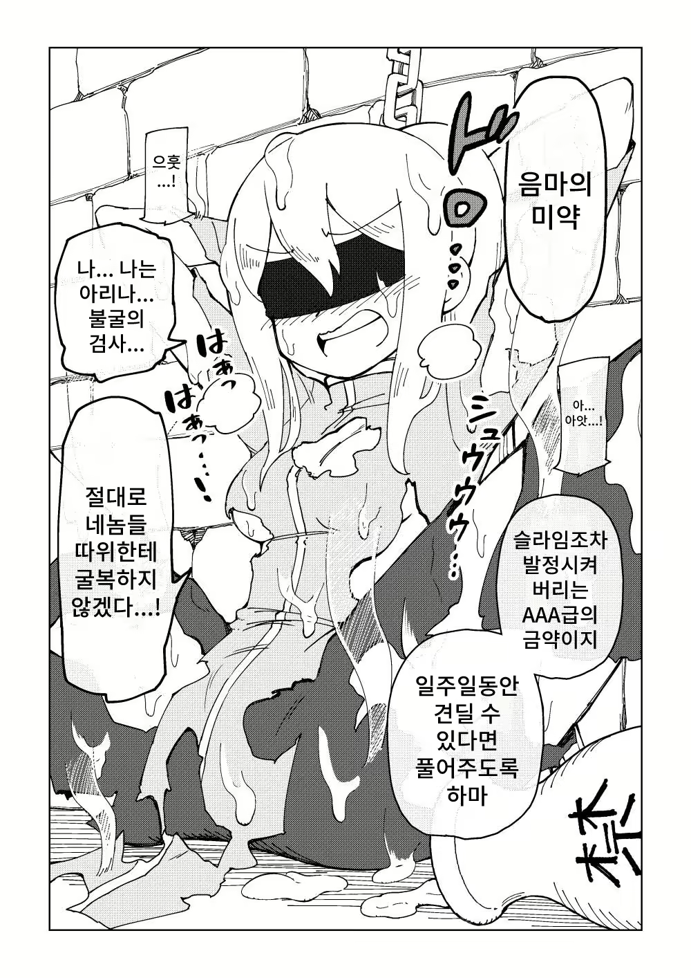 Content 2161605 - 7 페이지