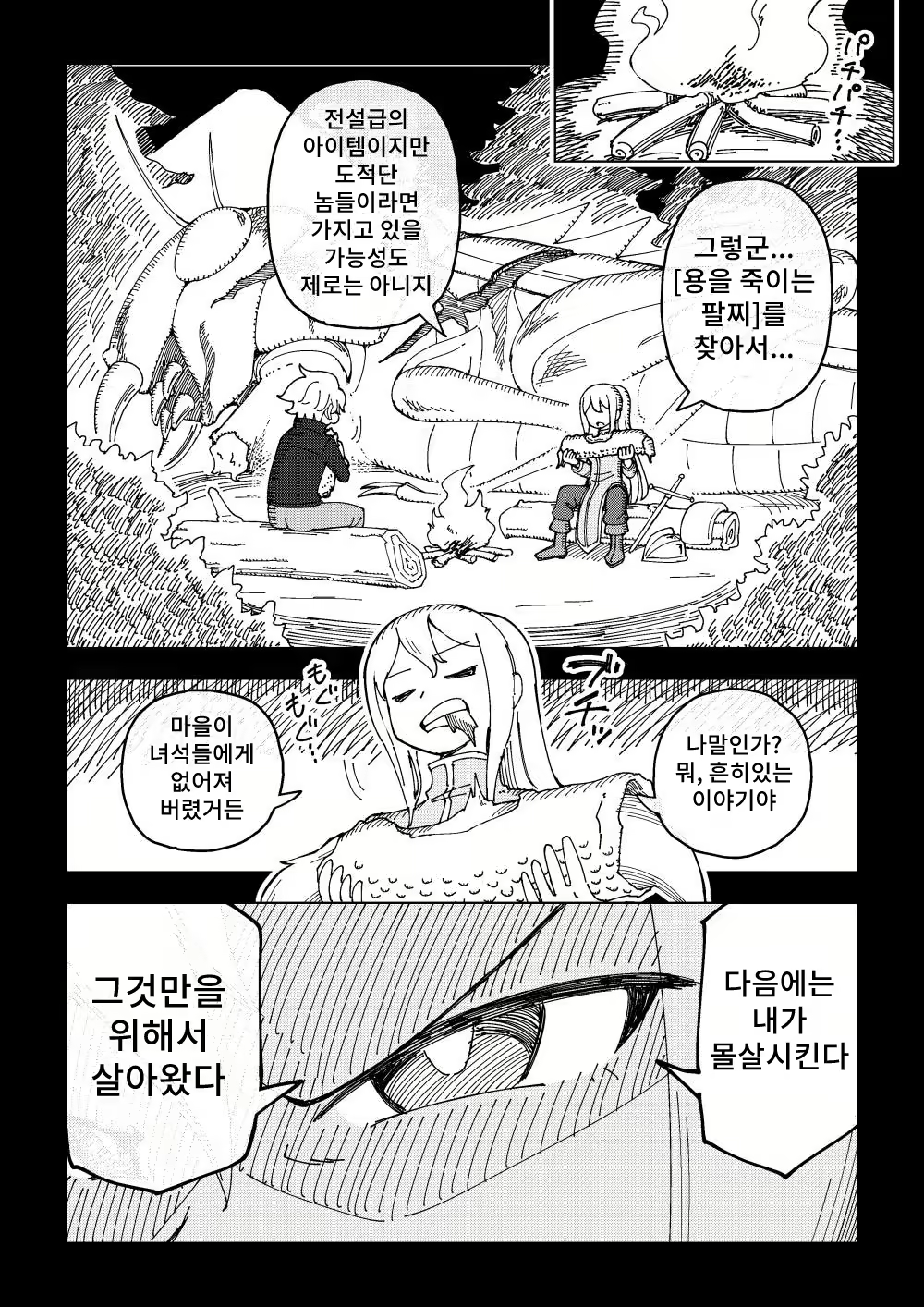 Content 2161605 - 8 페이지