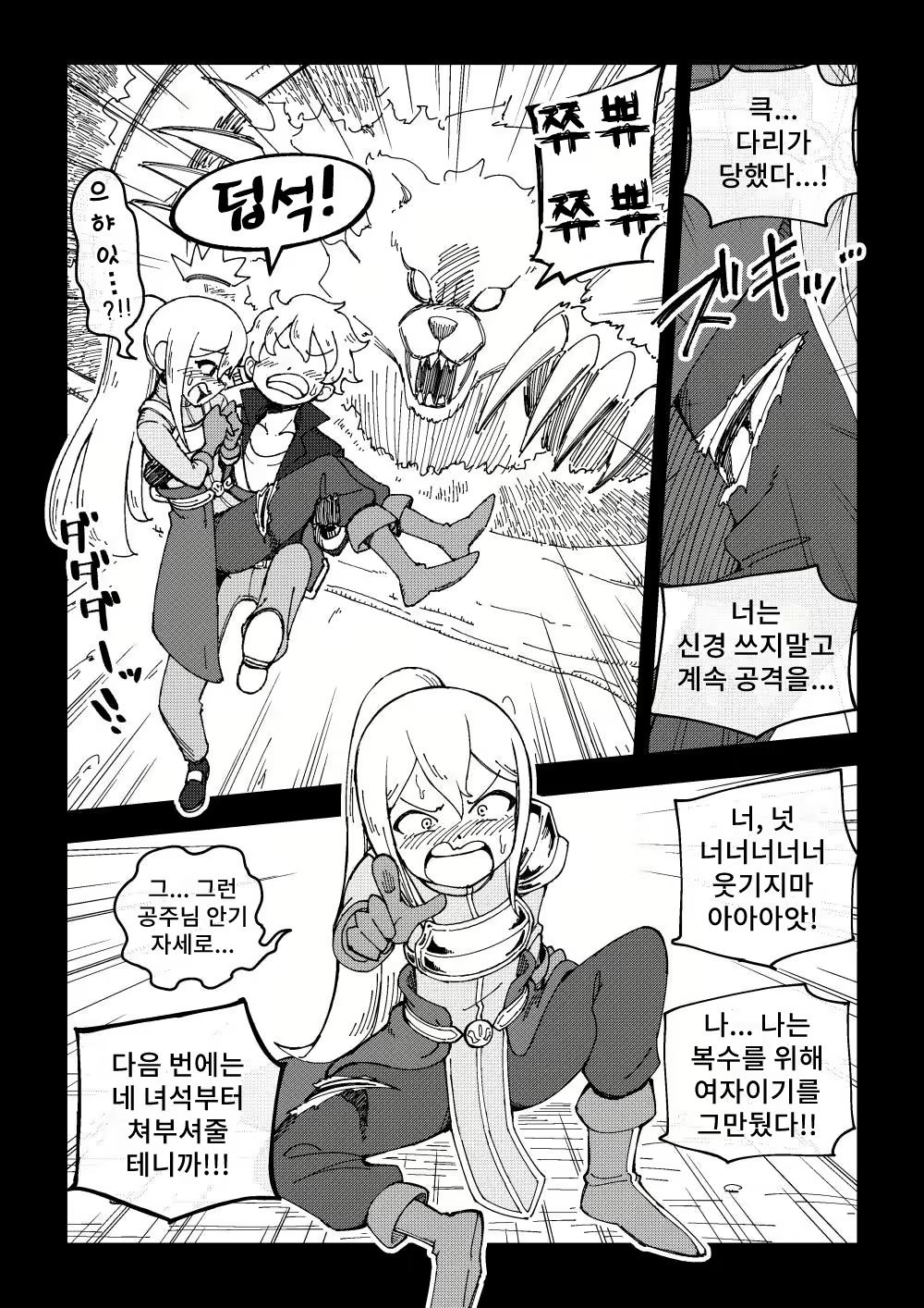 Content 2161605 - 9 페이지