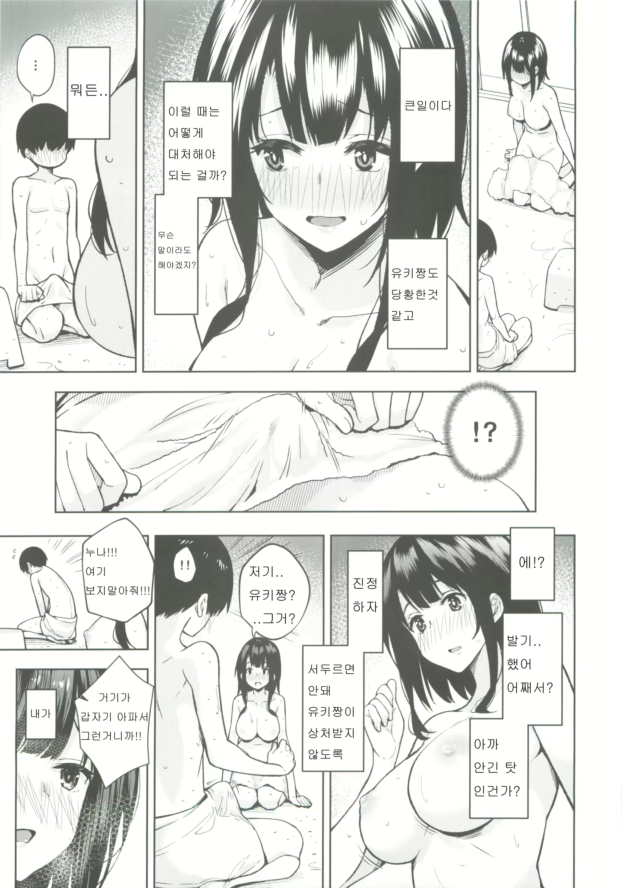 Content 2161662 - 12 페이지