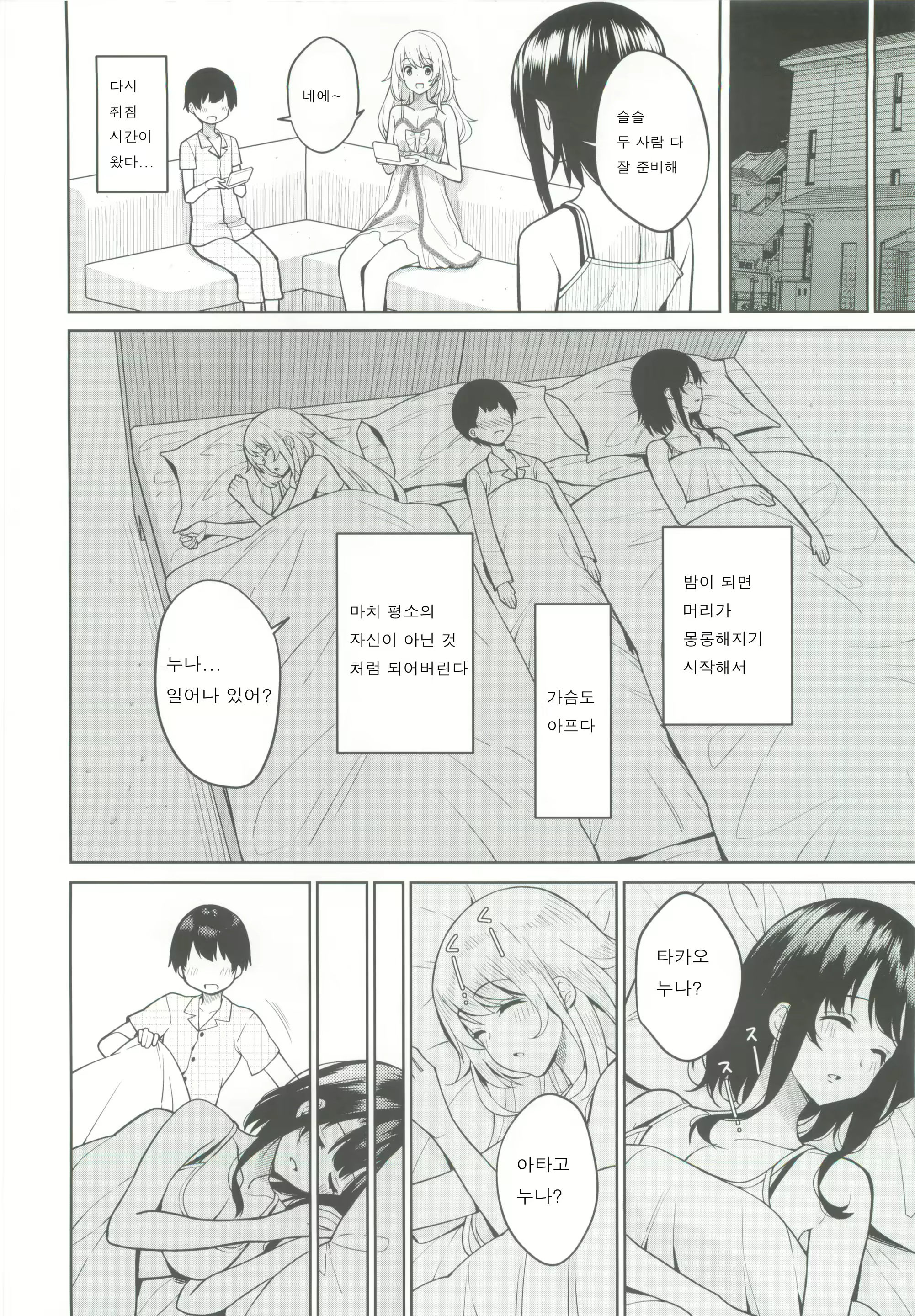 Content 2161662 - 5 페이지