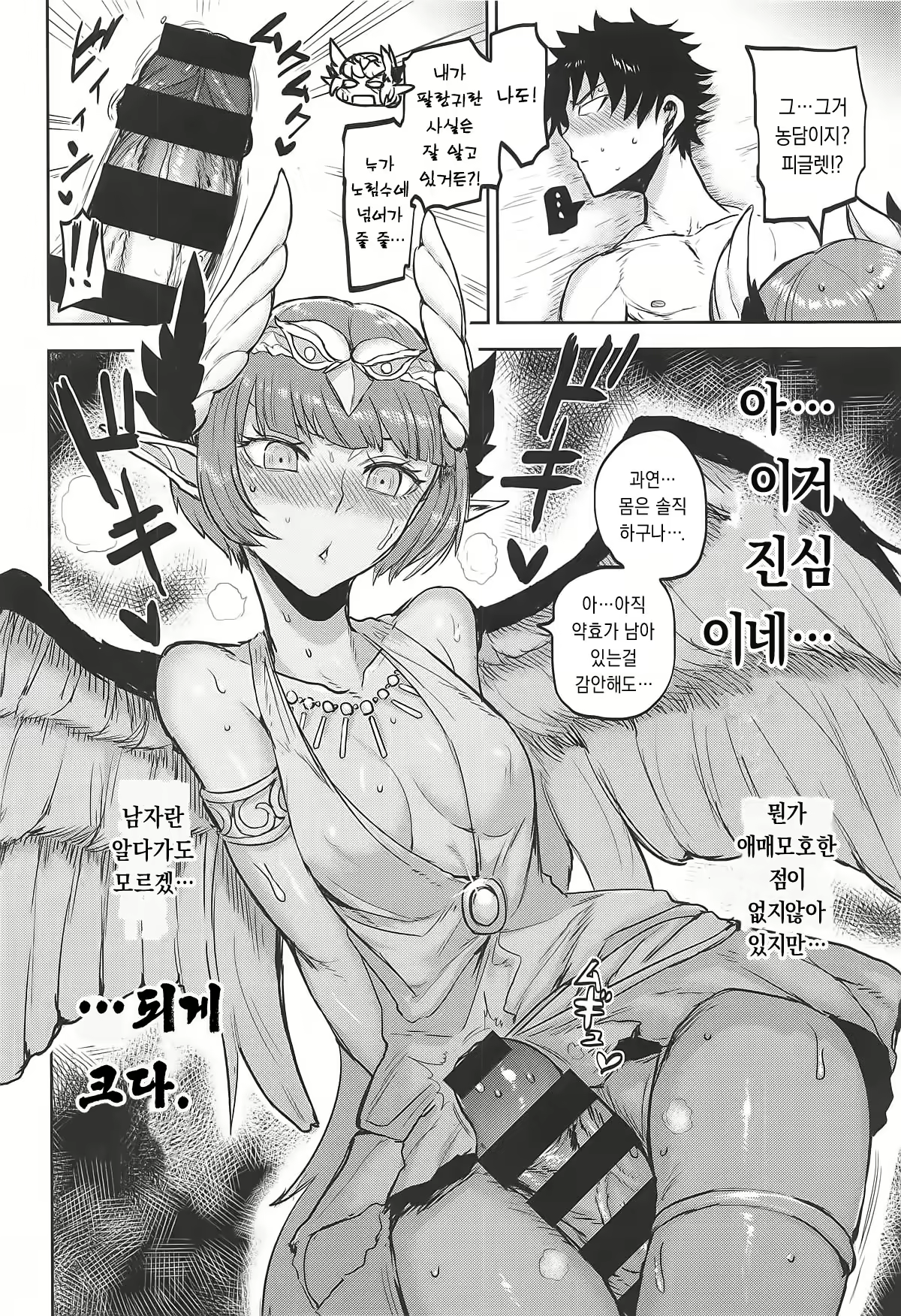 Content 2161690 - 11 페이지