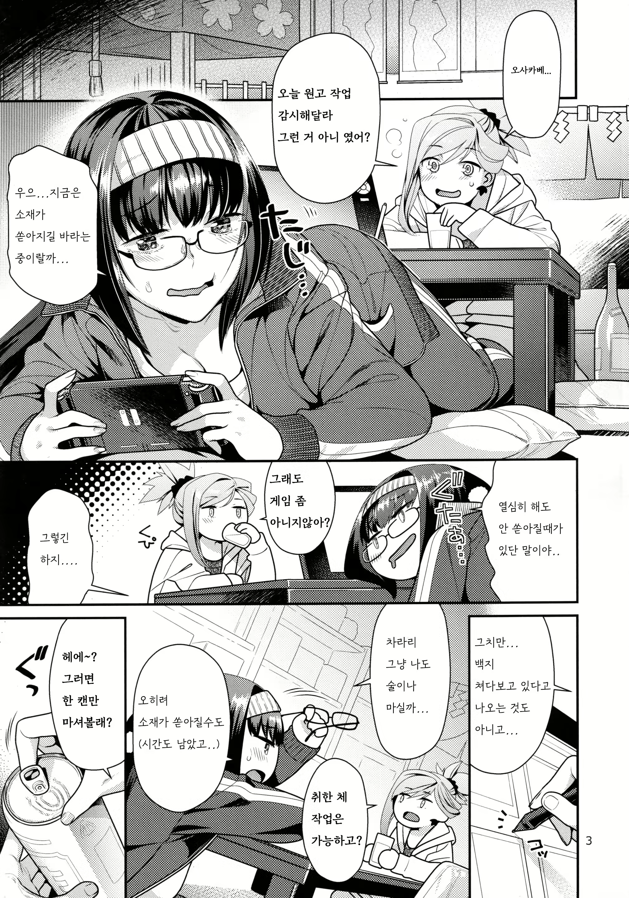 Content 2161818 - 2 페이지