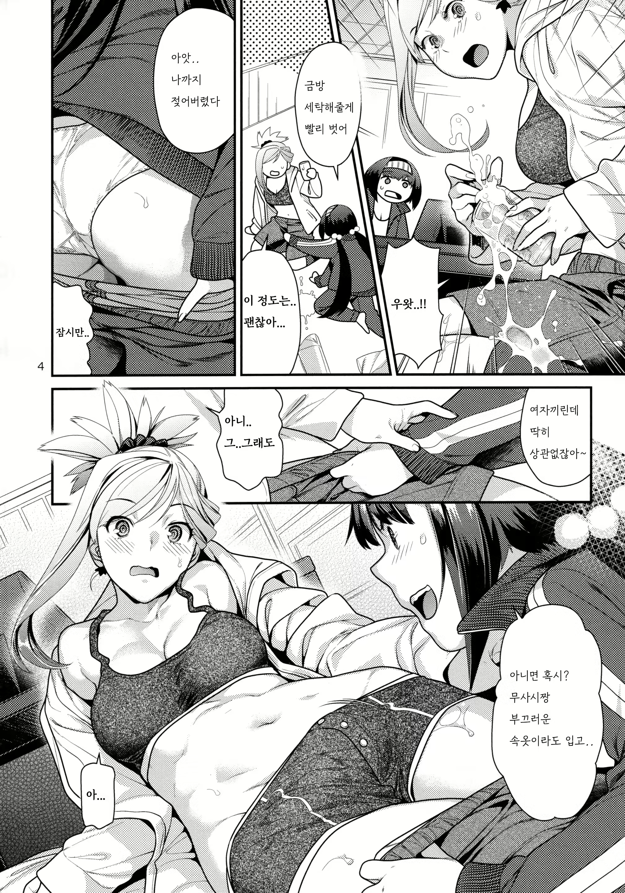 Content 2161818 - 3 페이지