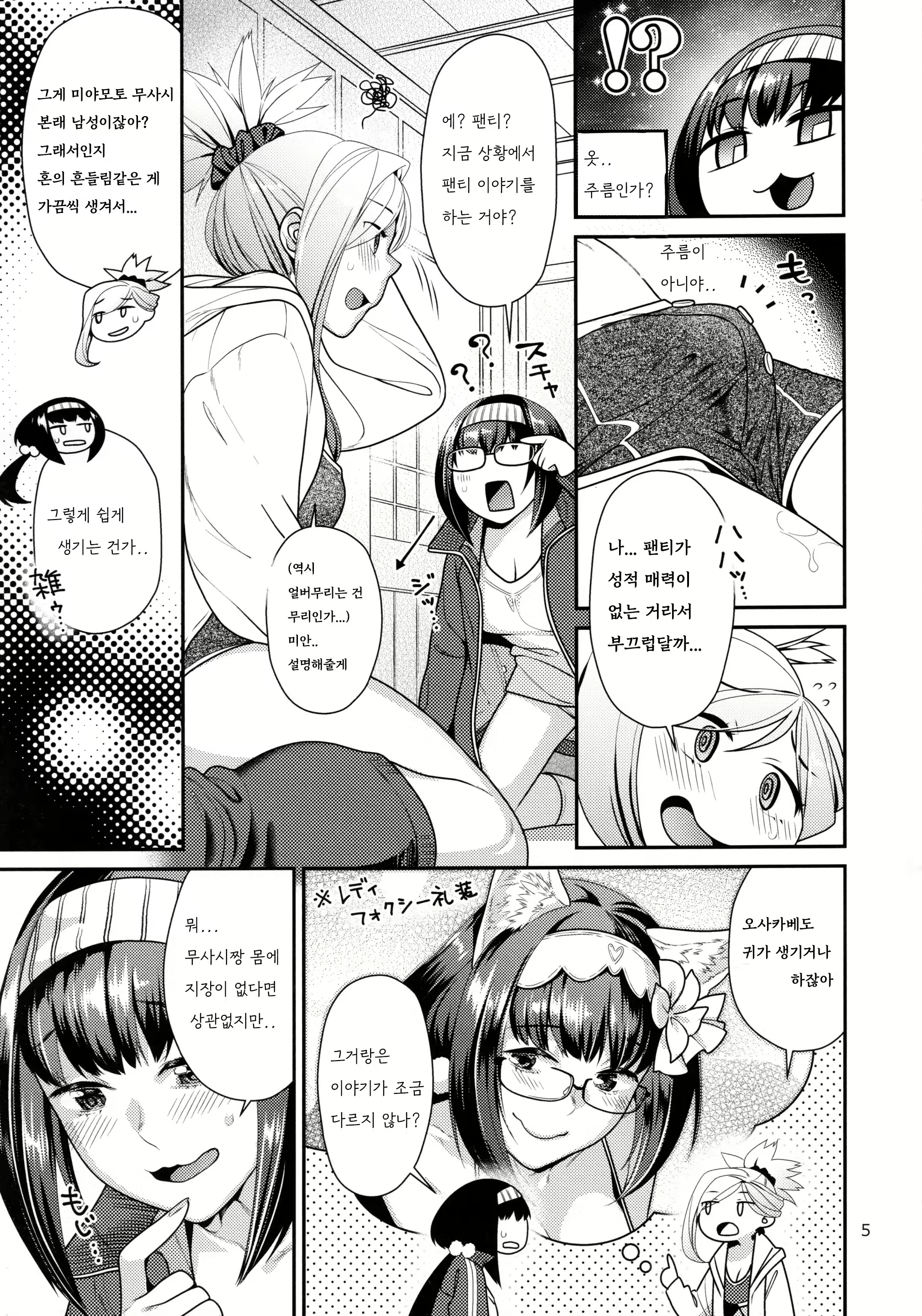 Content 2161818 - 4 페이지