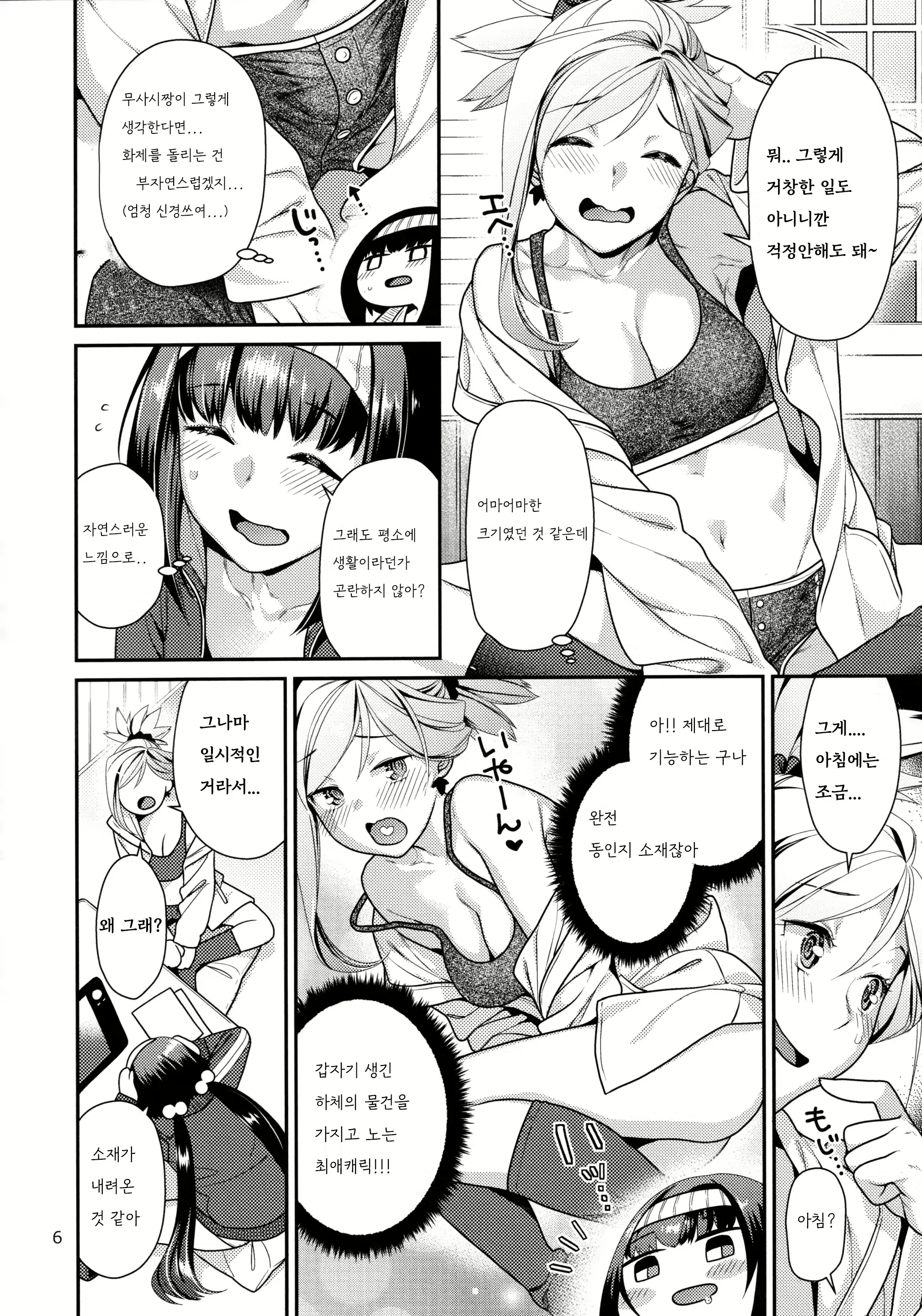 Content 2161818 - 5 페이지