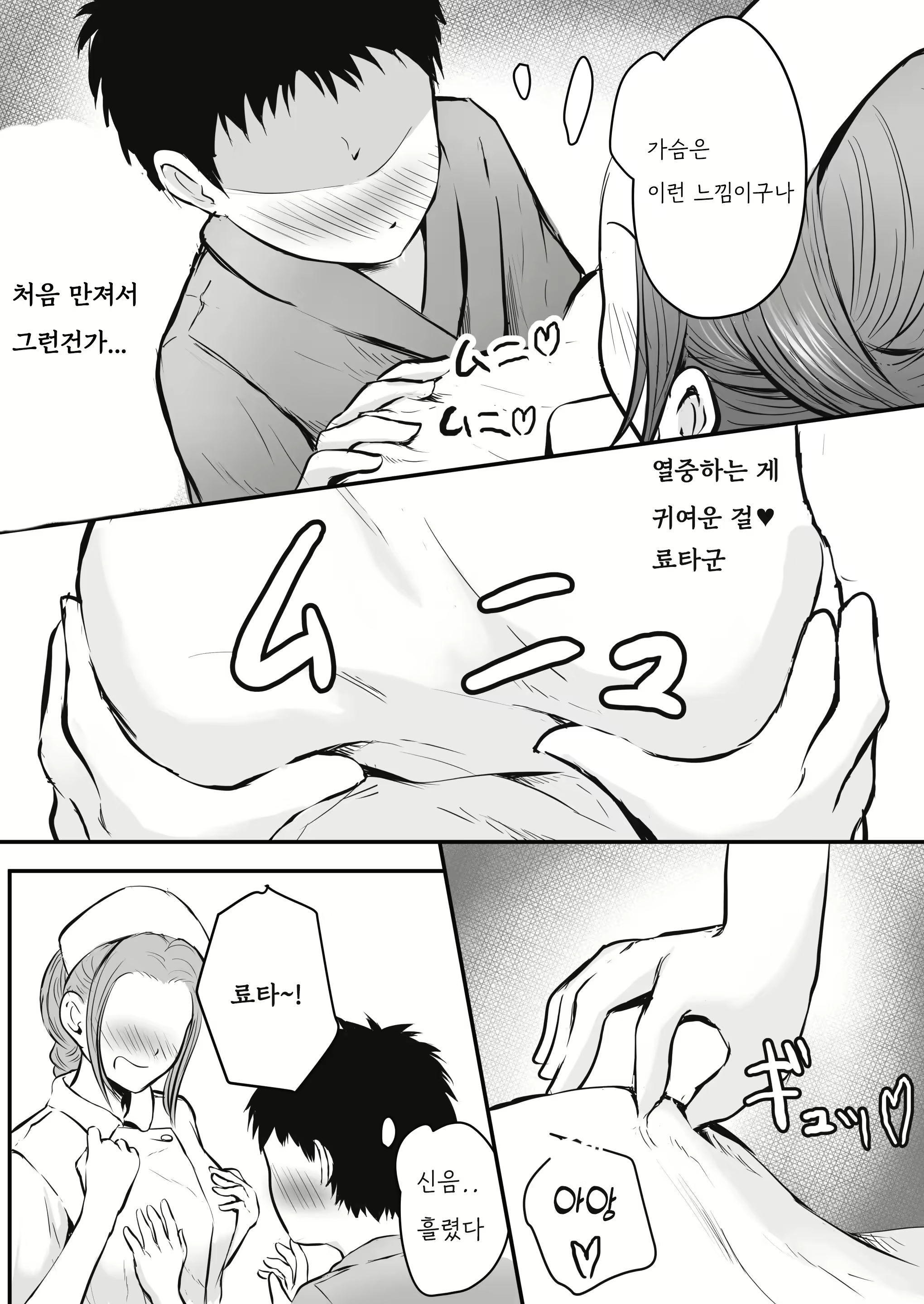 Content 2161820 - 14 페이지
