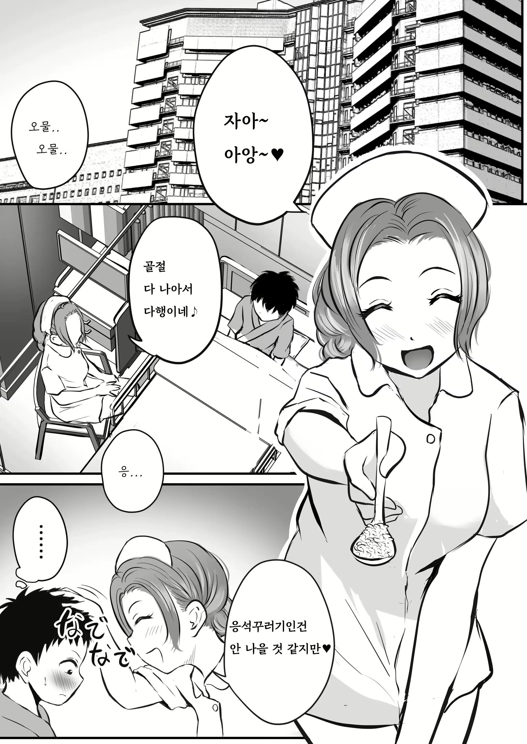 Content 2161820 - 2 페이지