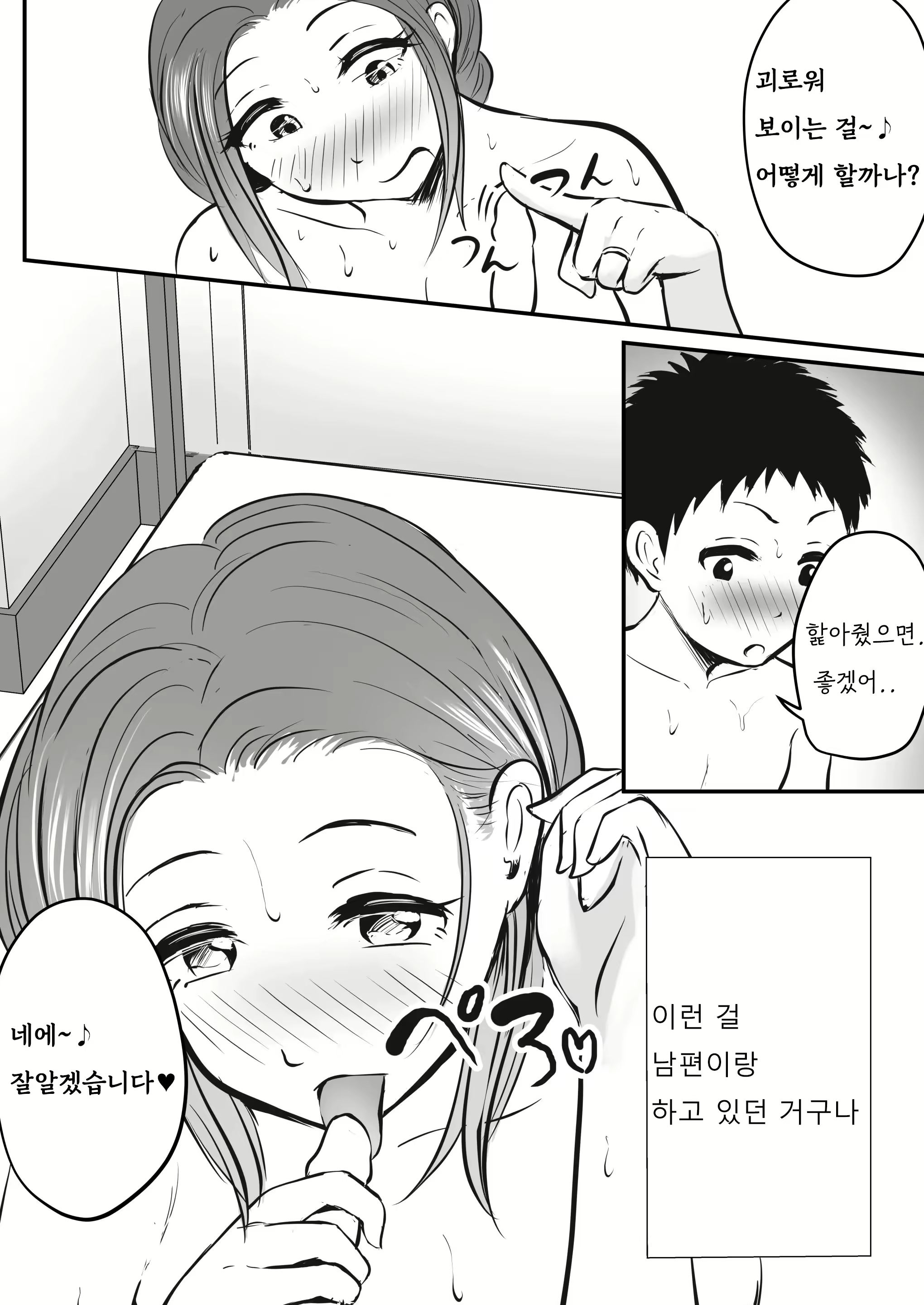 Content 2161820 - 21 페이지