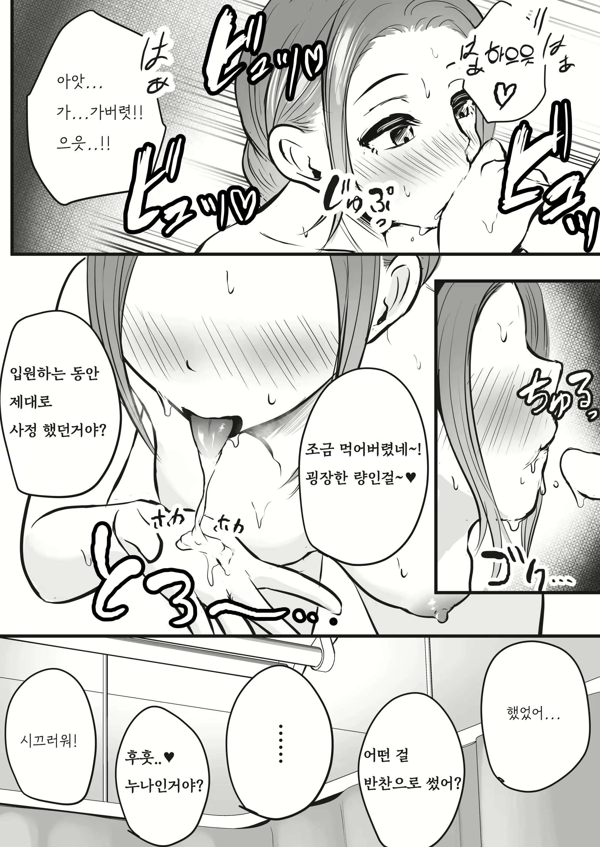 Content 2161820 - 23 페이지