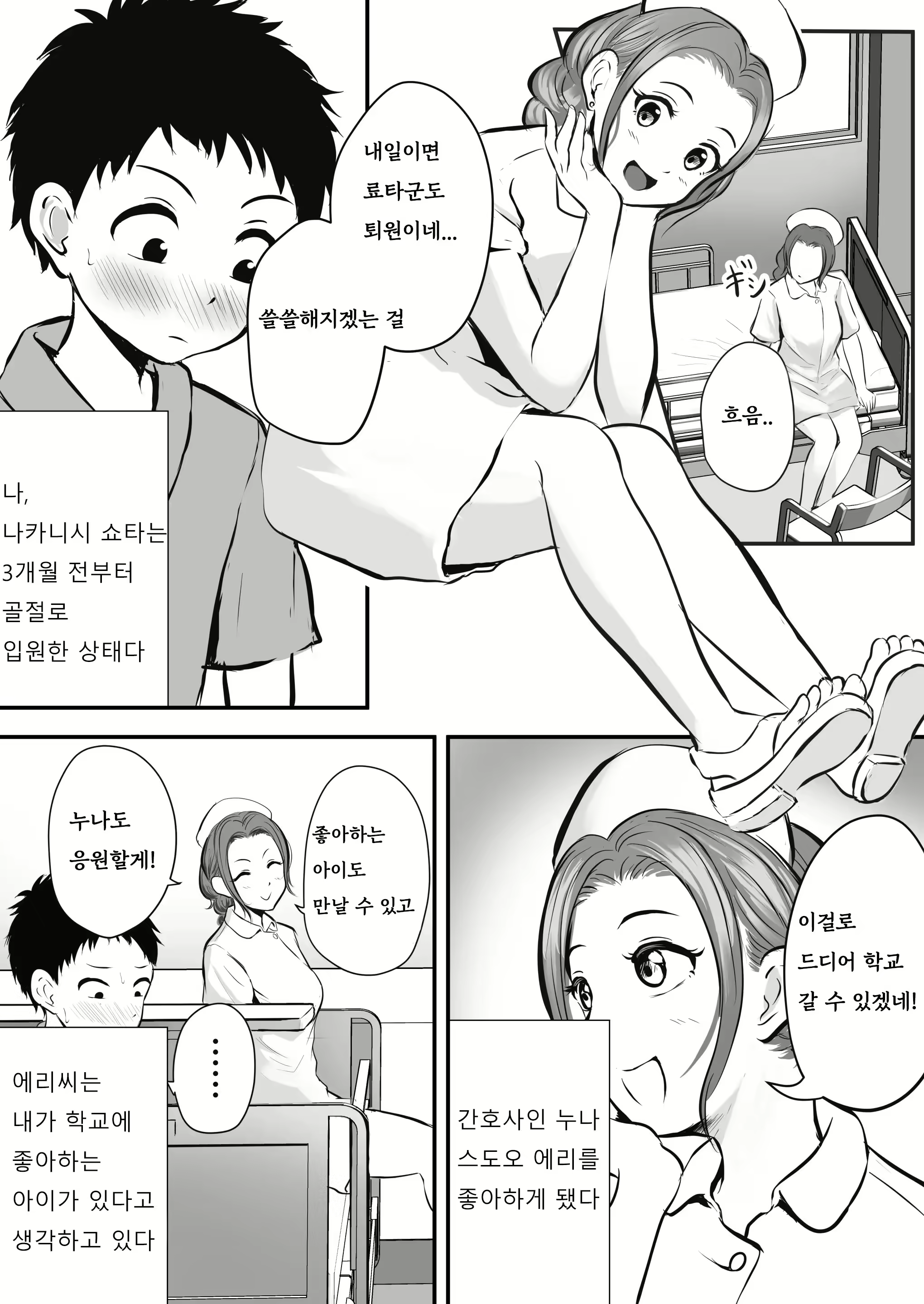 Content 2161820 - 3 페이지
