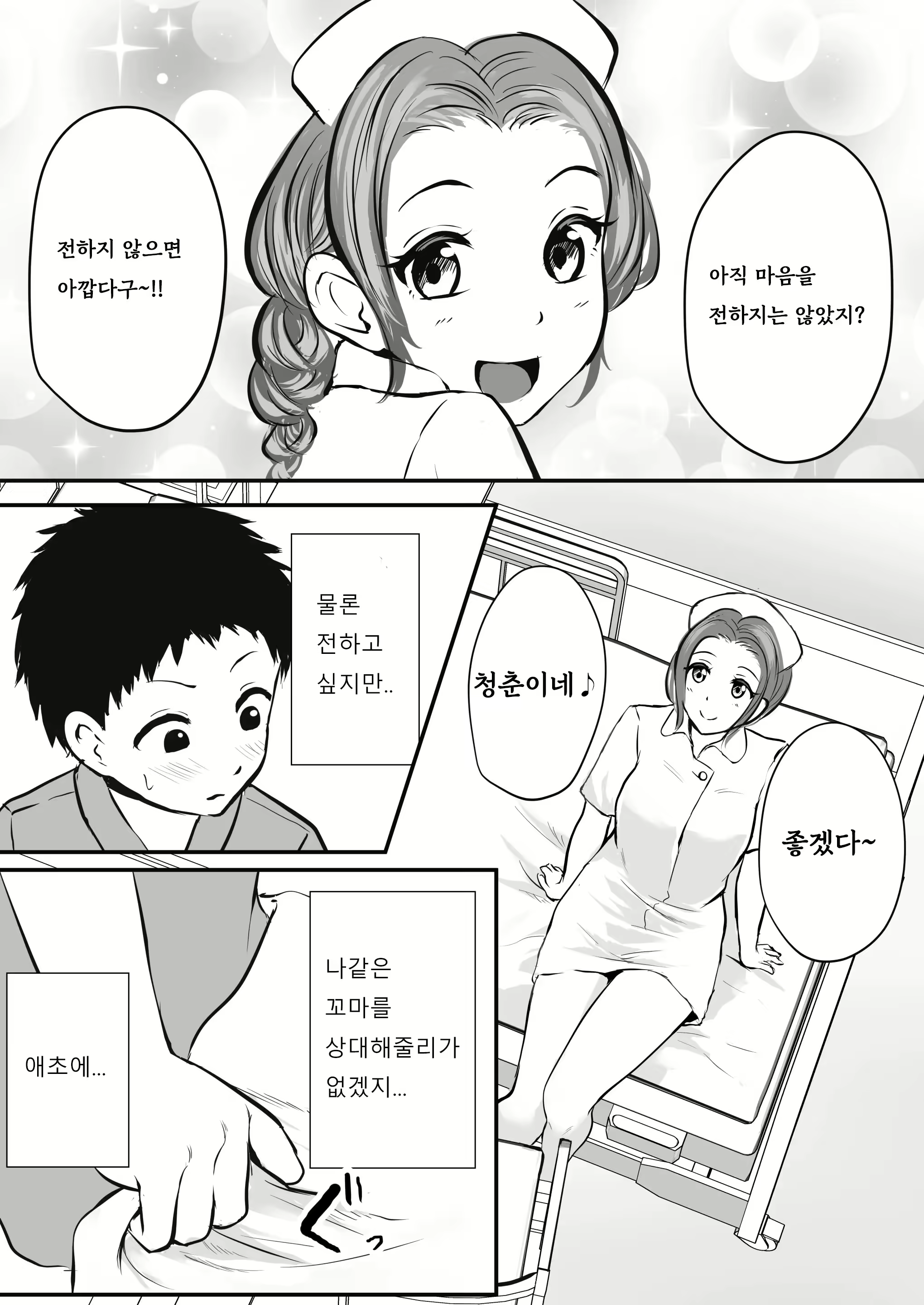 Content 2161820 - 4 페이지
