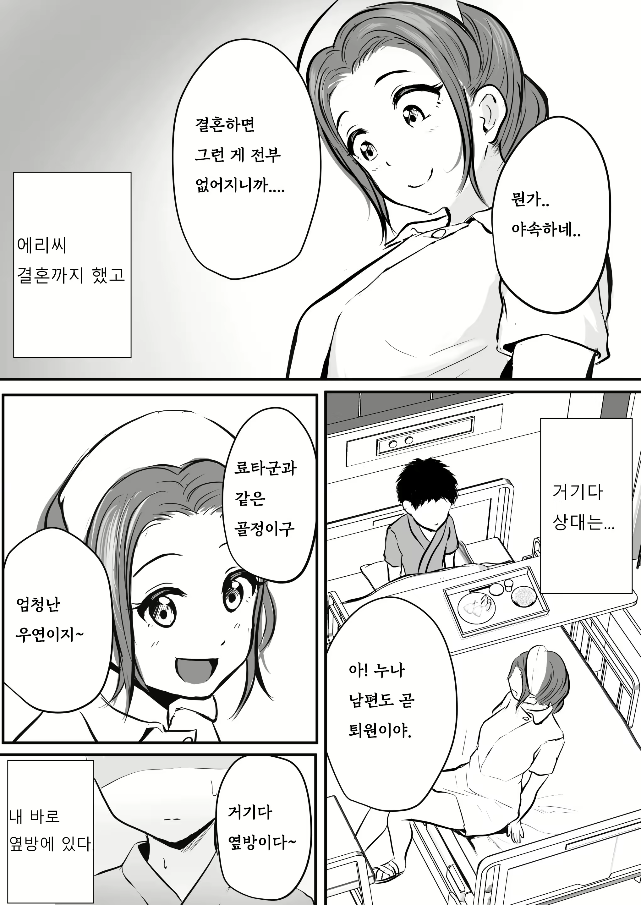 Content 2161820 - 5 페이지