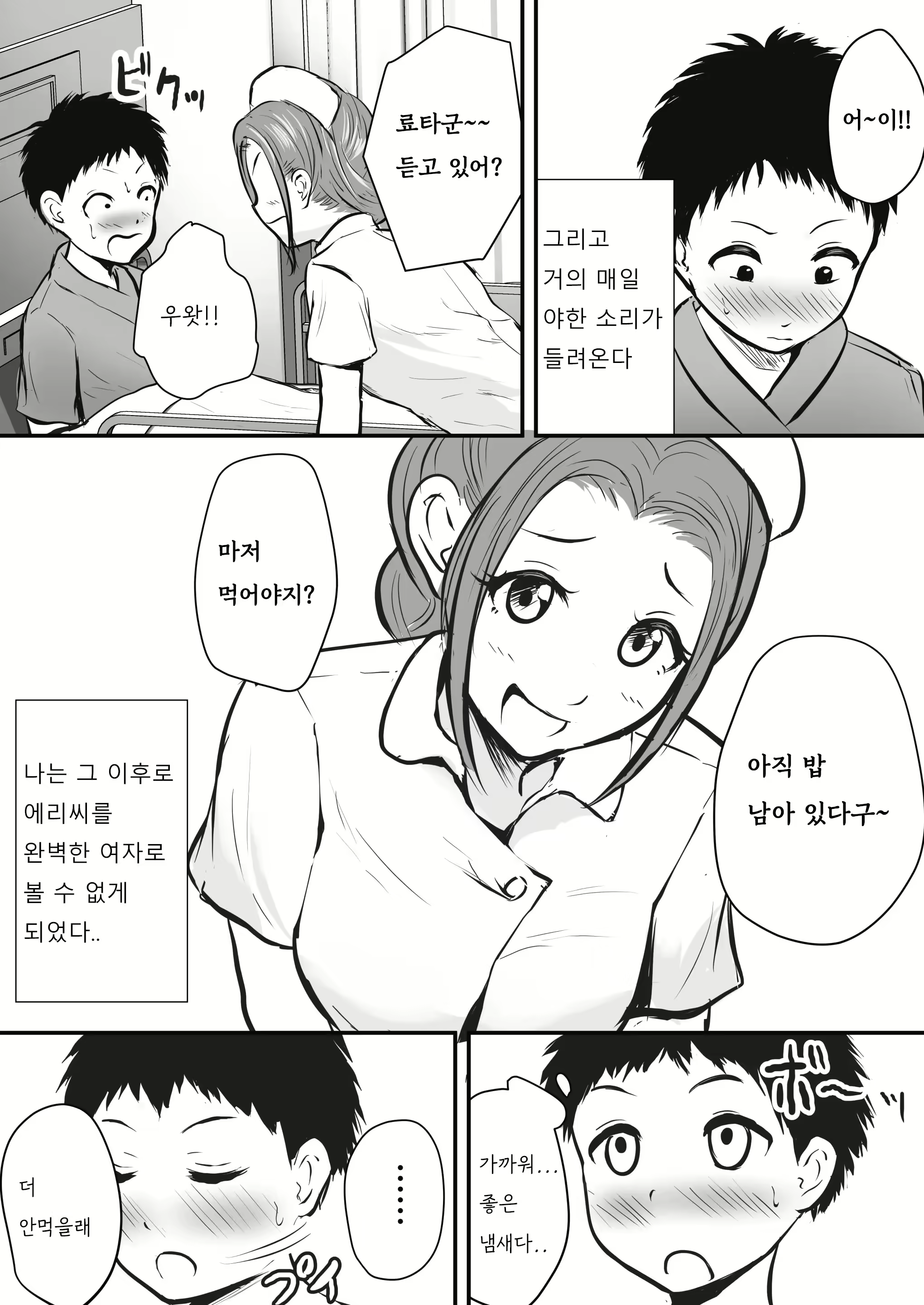 Content 2161820 - 7 페이지