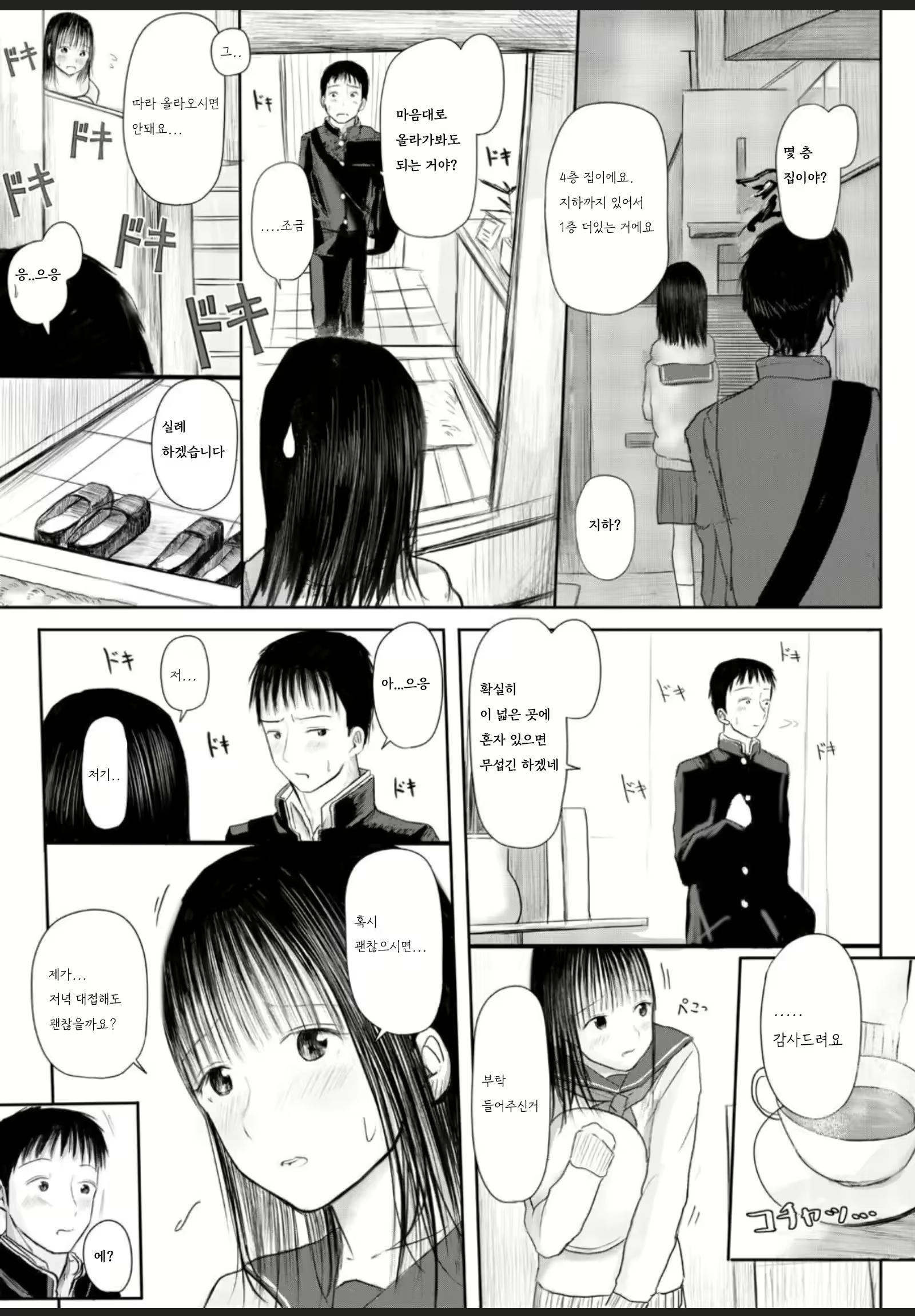 Content 2161824 - 10 페이지
