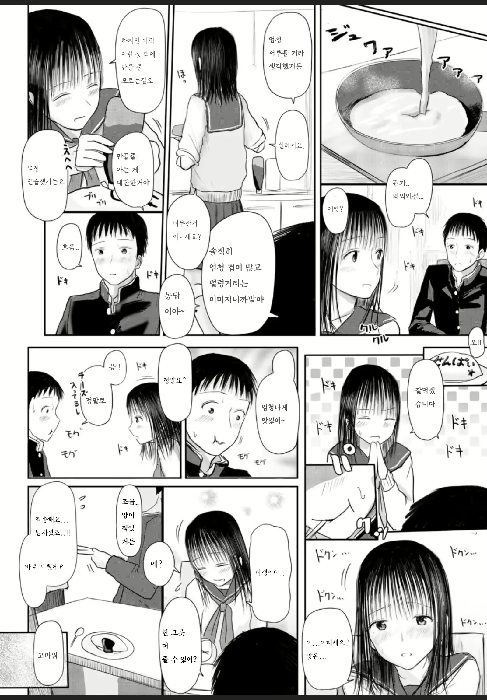 Content 2161824 - 11 페이지