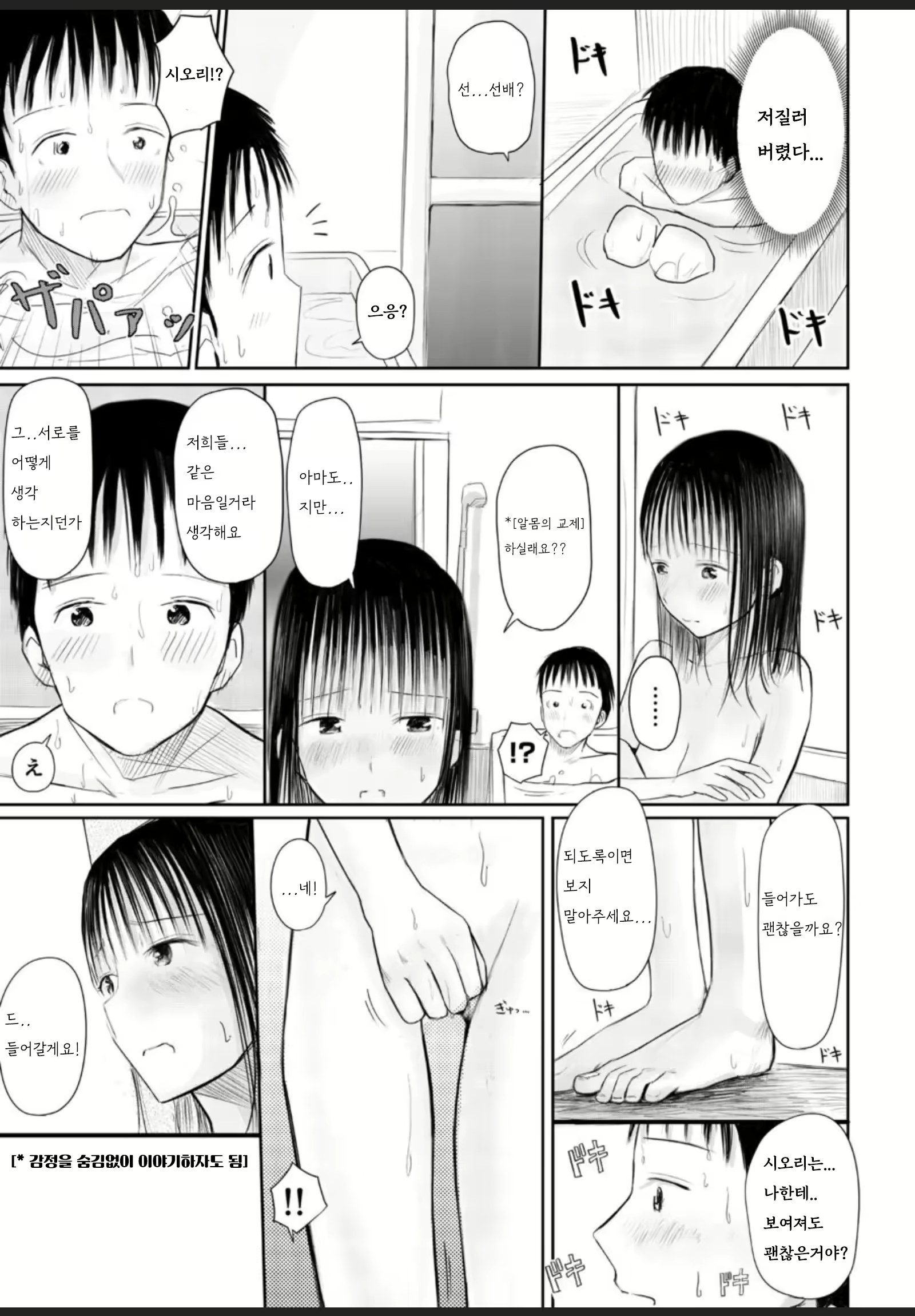 Content 2161824 - 14 페이지
